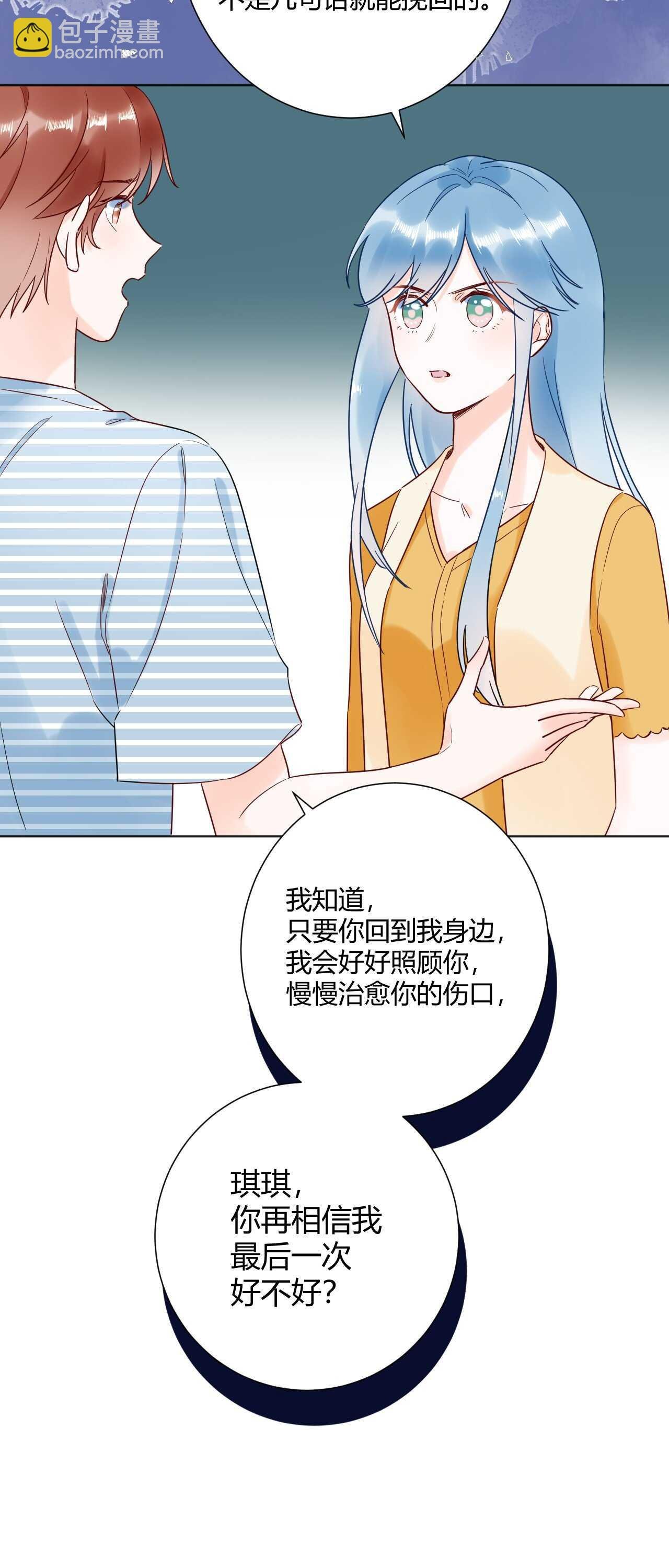 038 我们复合吧！琪琪！