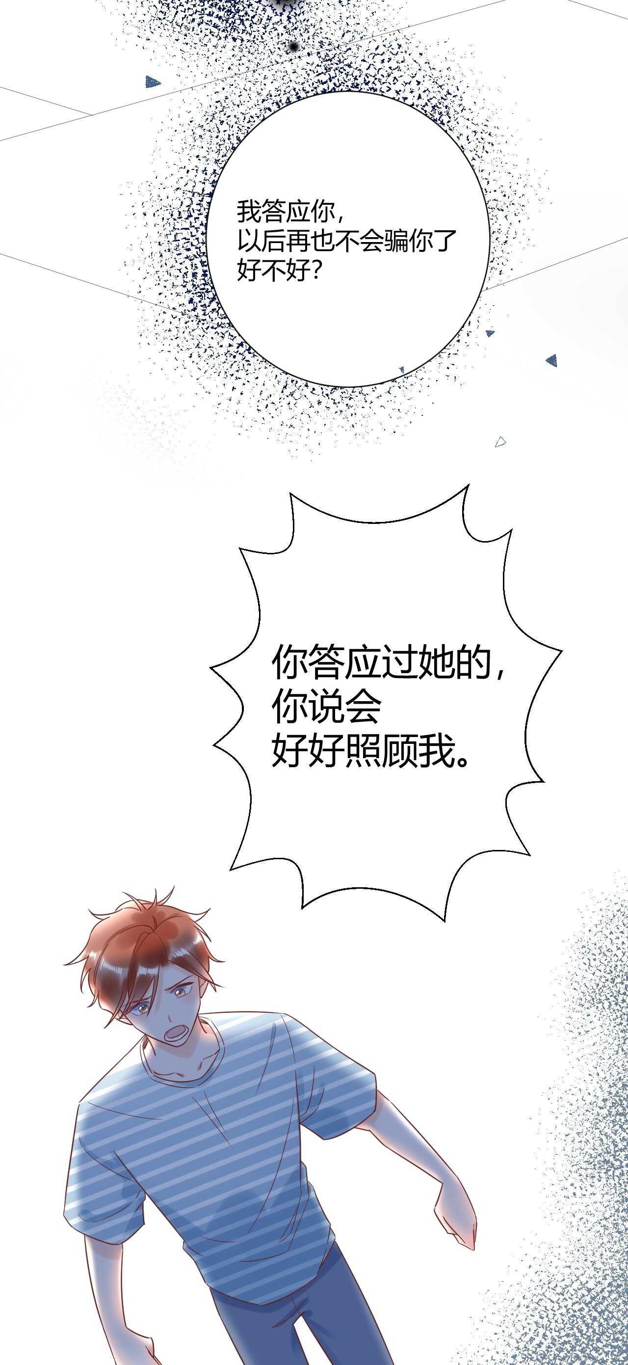 038 我们复合吧！琪琪！