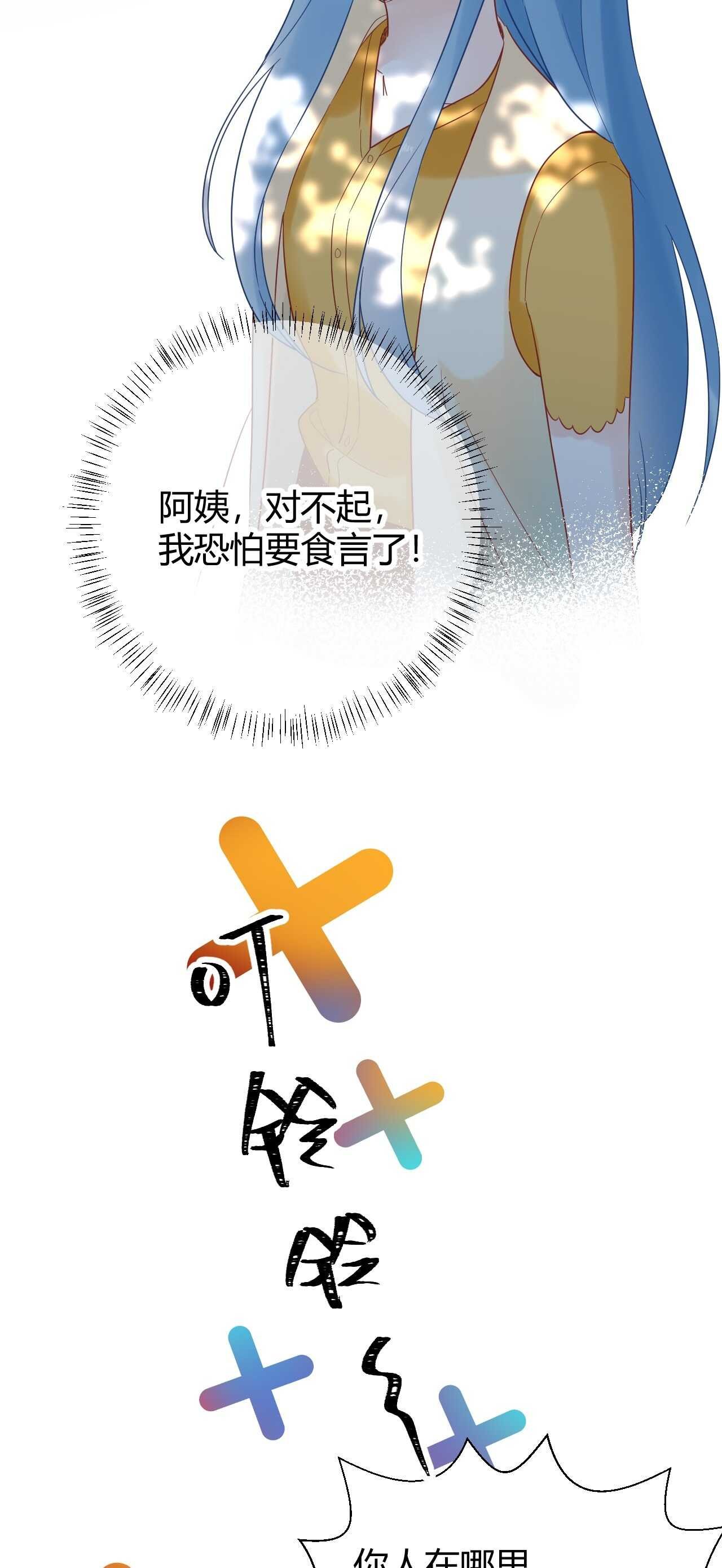 038 我们复合吧！琪琪！
