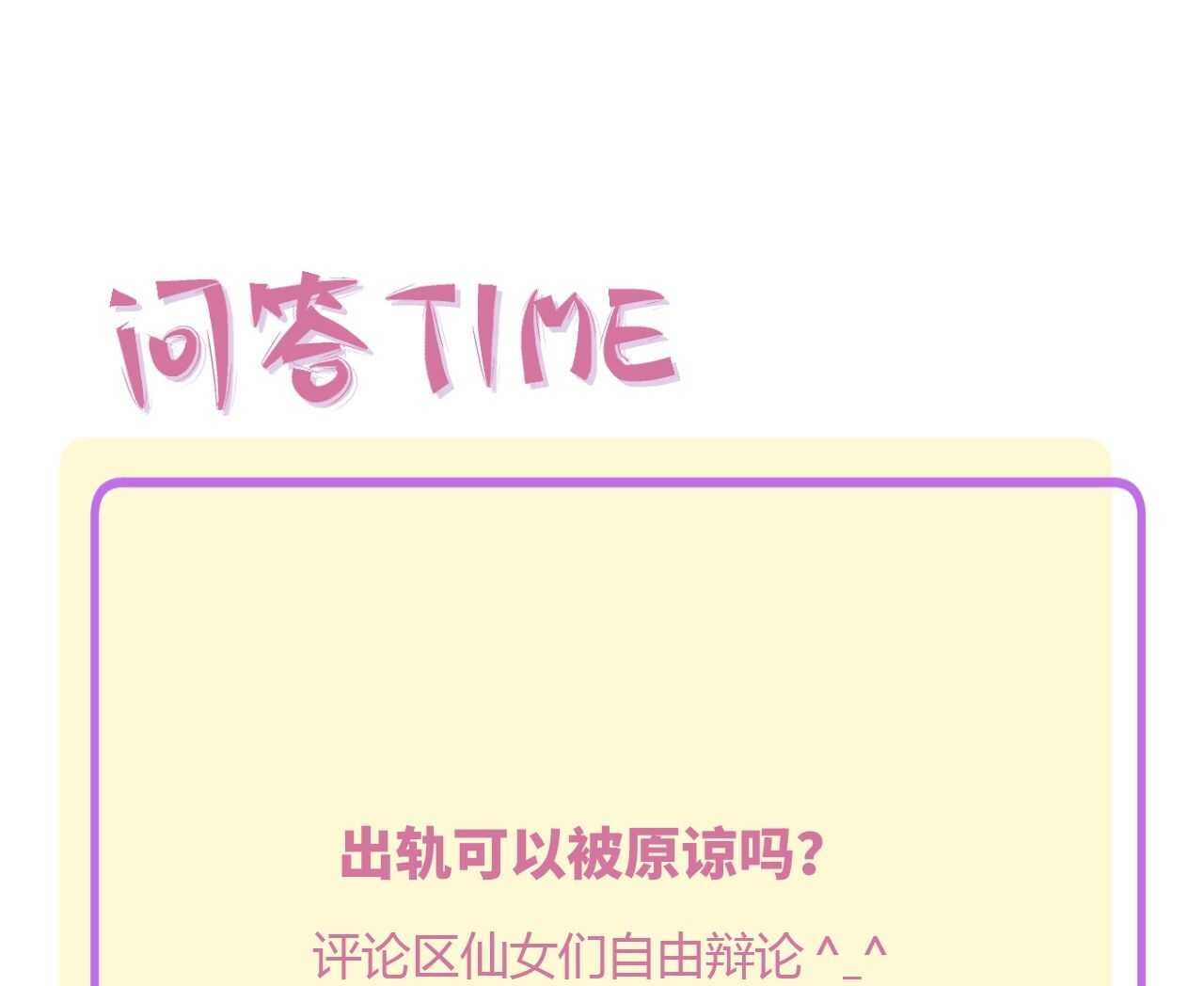 038 我们复合吧！琪琪！
