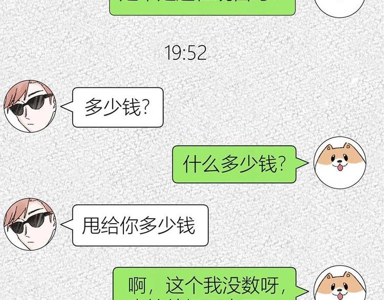 03 完美恋人背后的一面