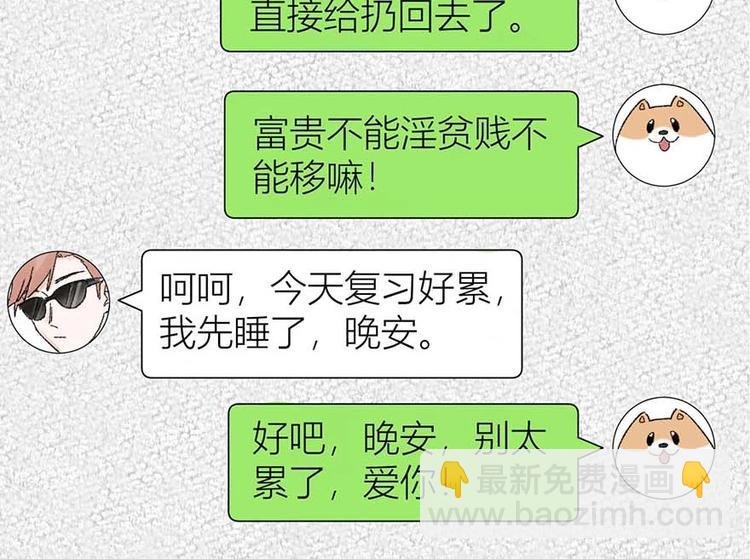 03 完美恋人背后的一面
