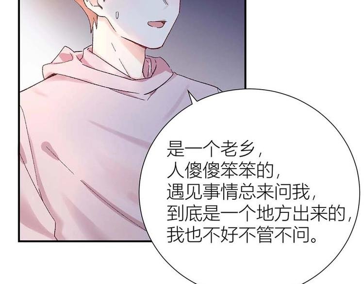 03 完美恋人背后的一面