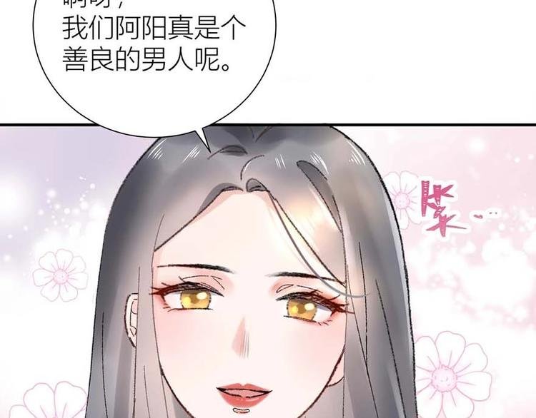 03 完美恋人背后的一面