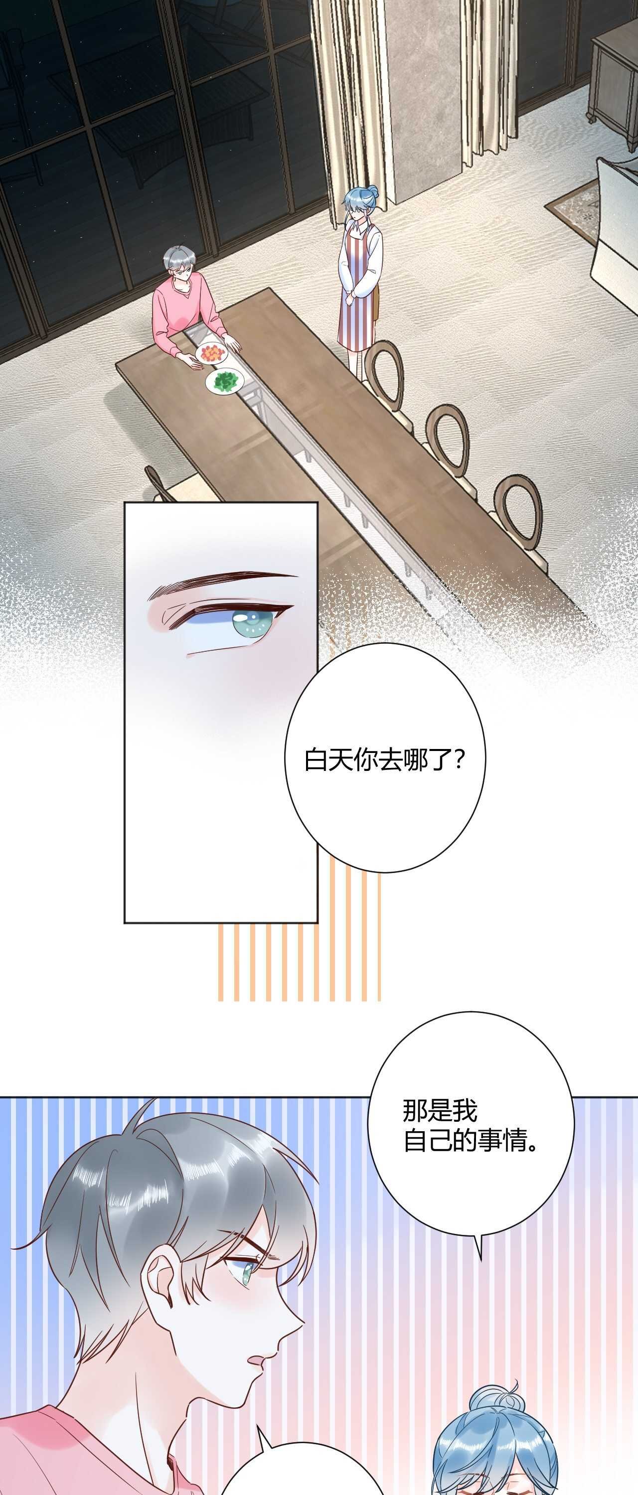 039 她逃不开我的！