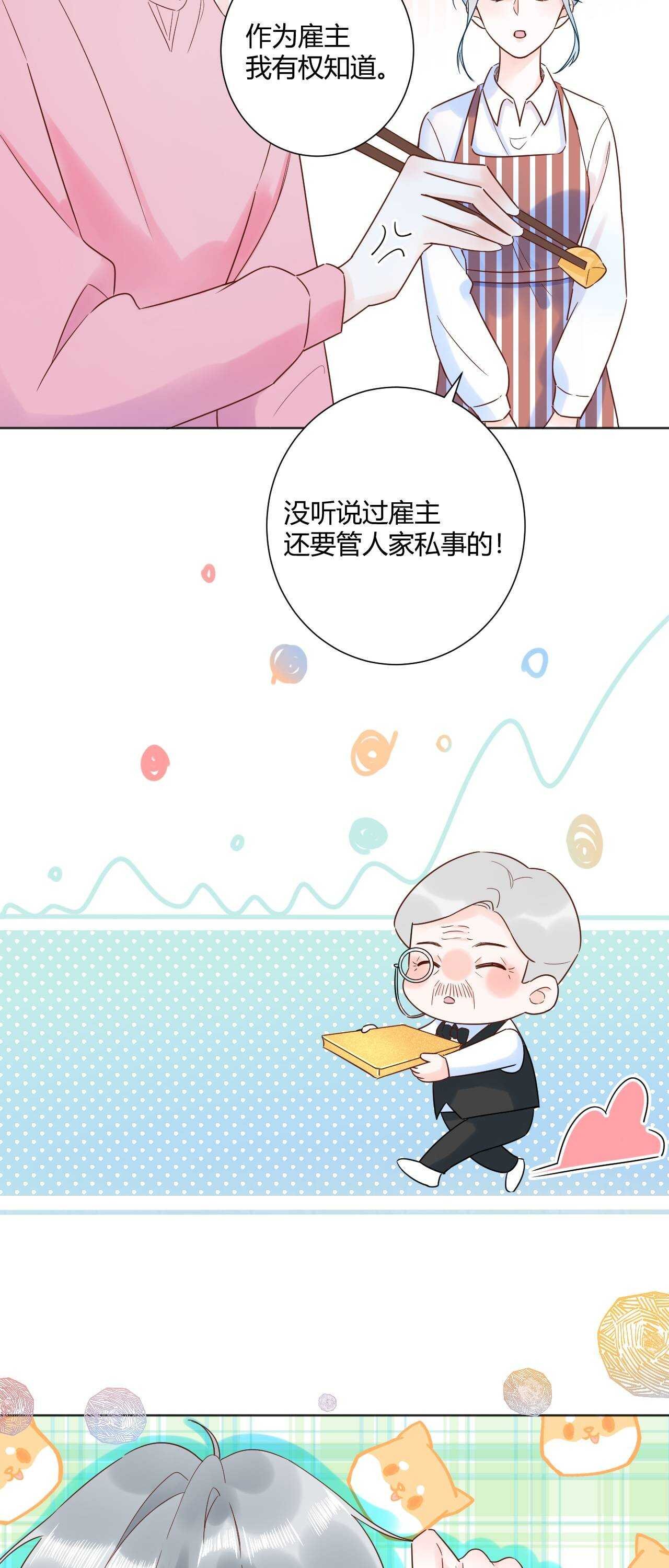039 她逃不开我的！