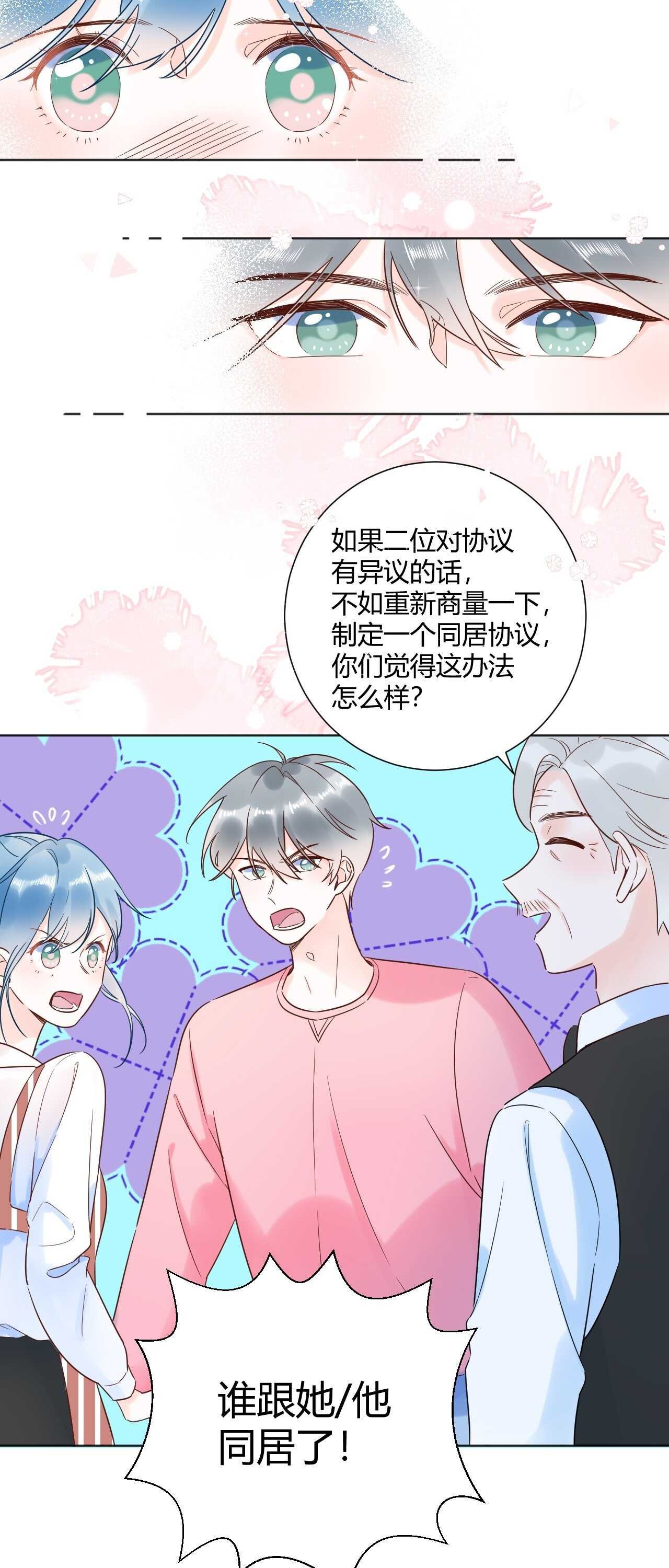 039 她逃不开我的！
