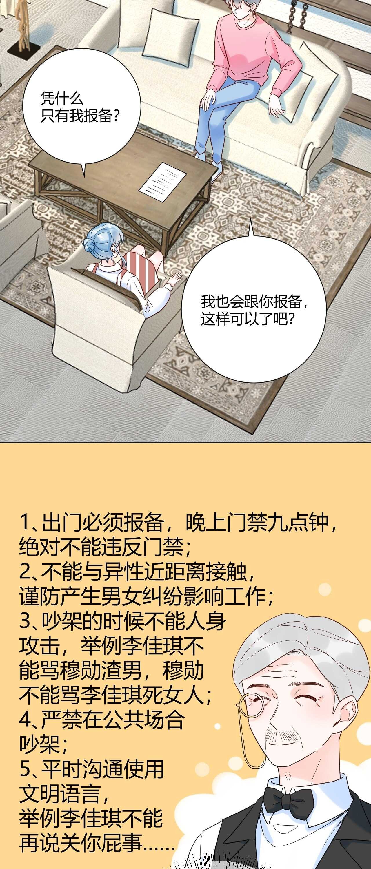 039 她逃不开我的！