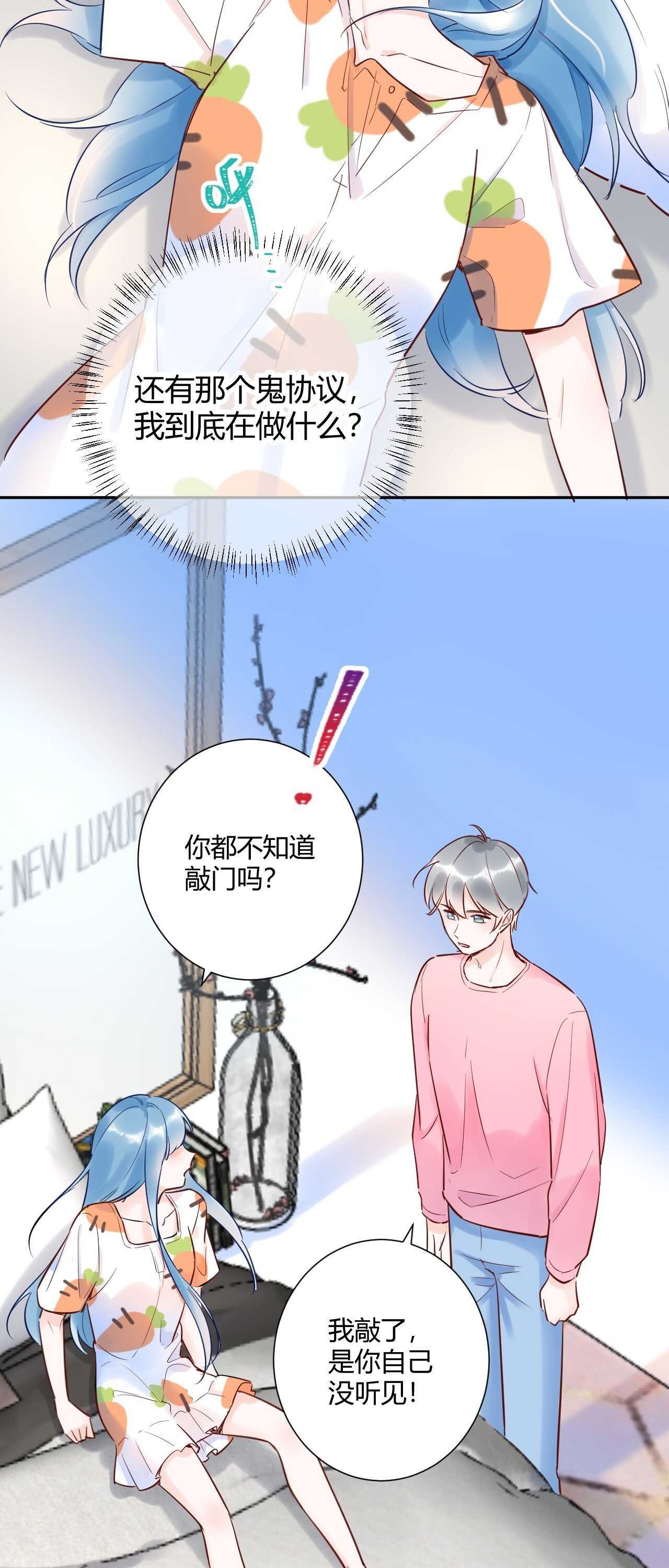 039 她逃不开我的！