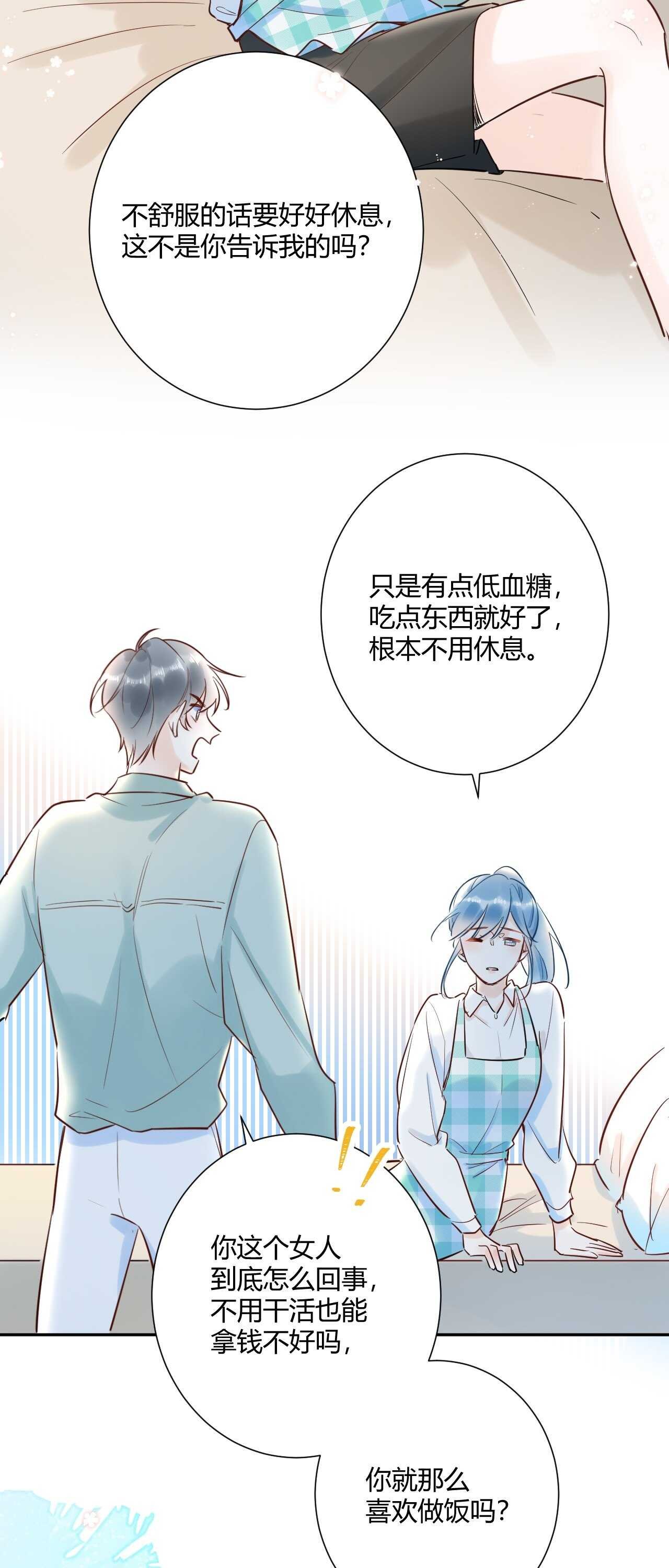 040 你让我感觉幸福...