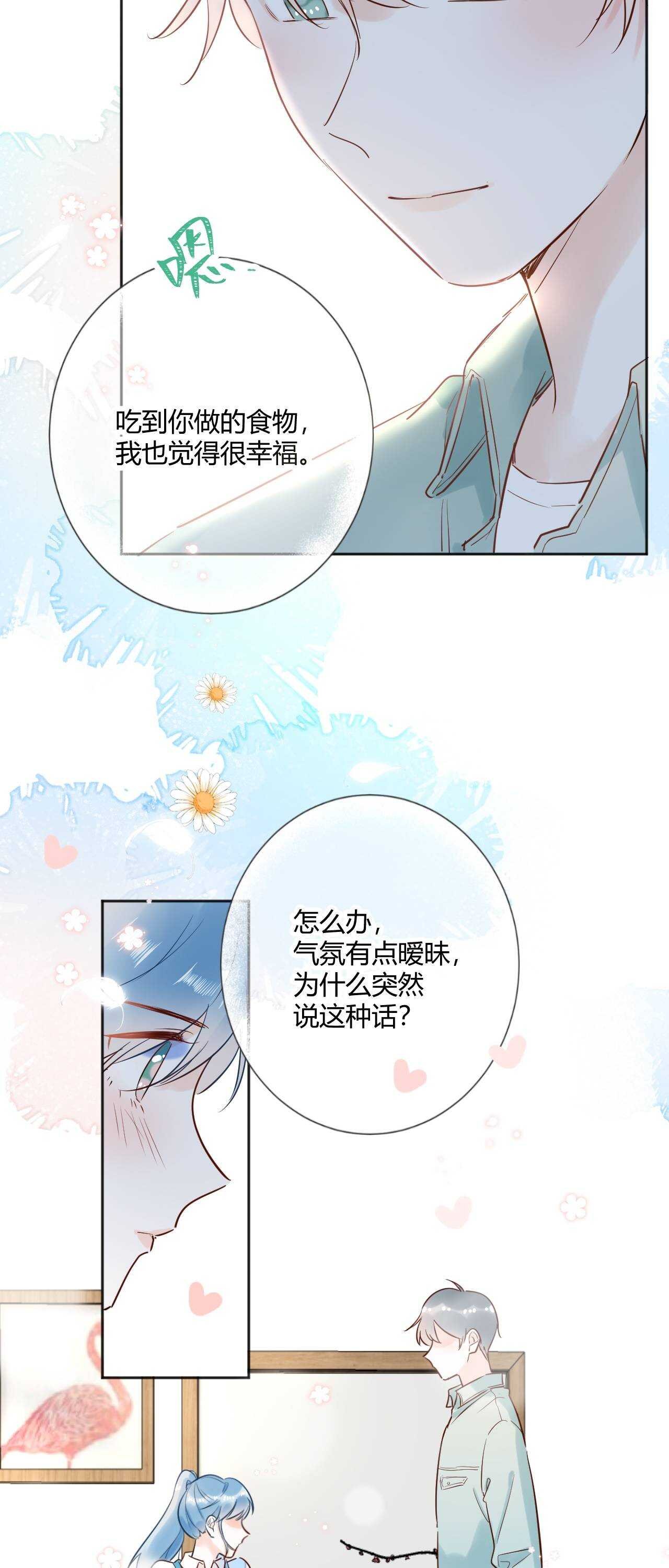 040 你让我感觉幸福...