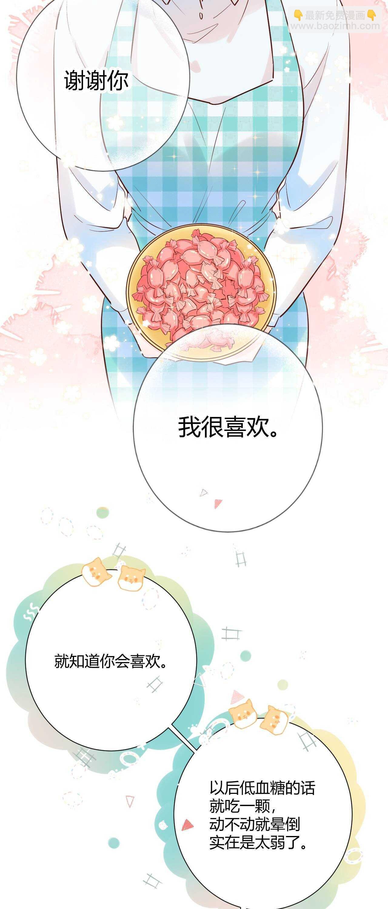 040 你让我感觉幸福...