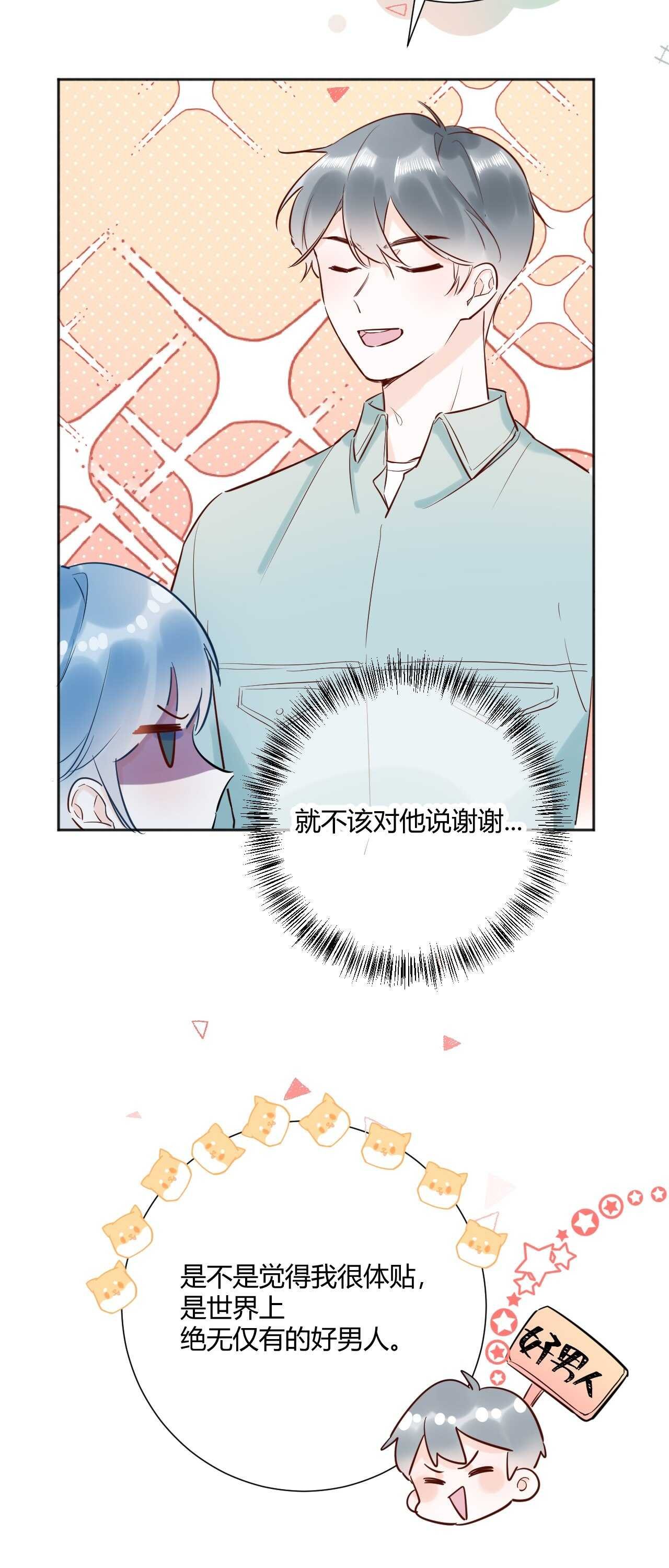 040 你让我感觉幸福...