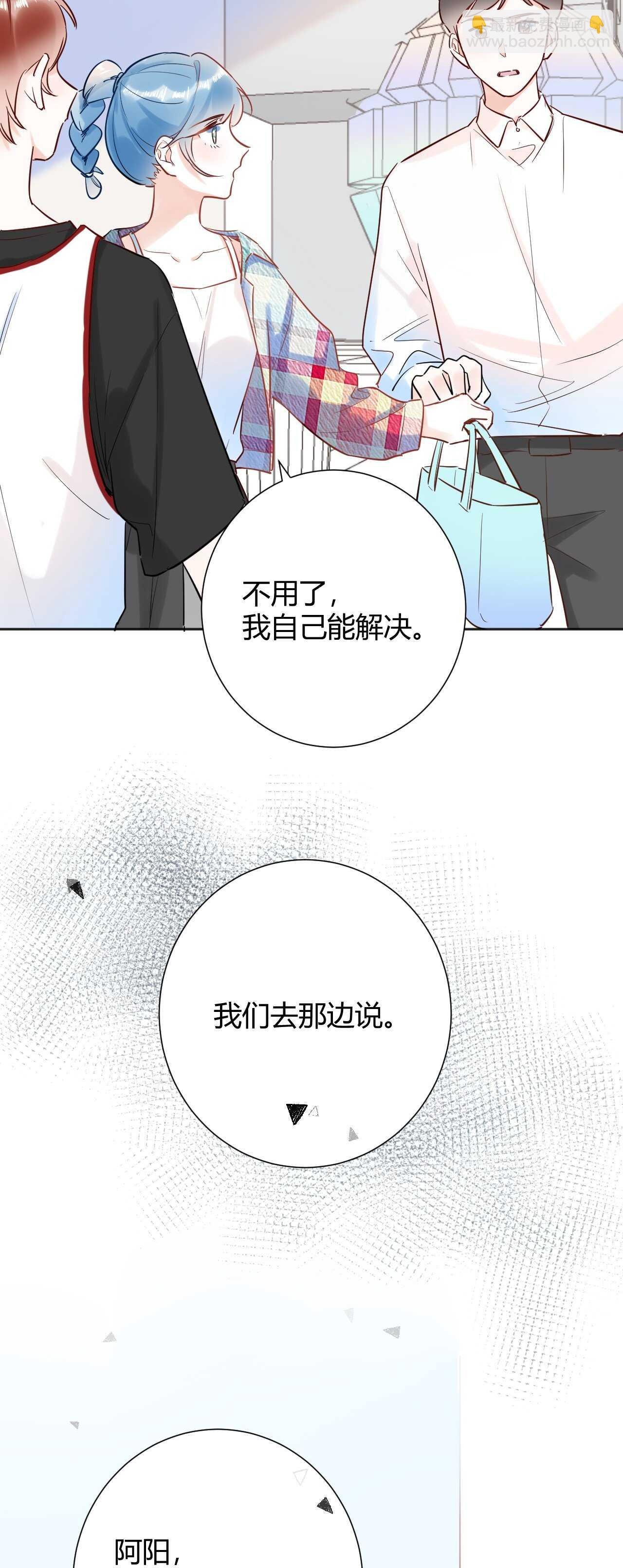041 阿阳 我们分手吧！