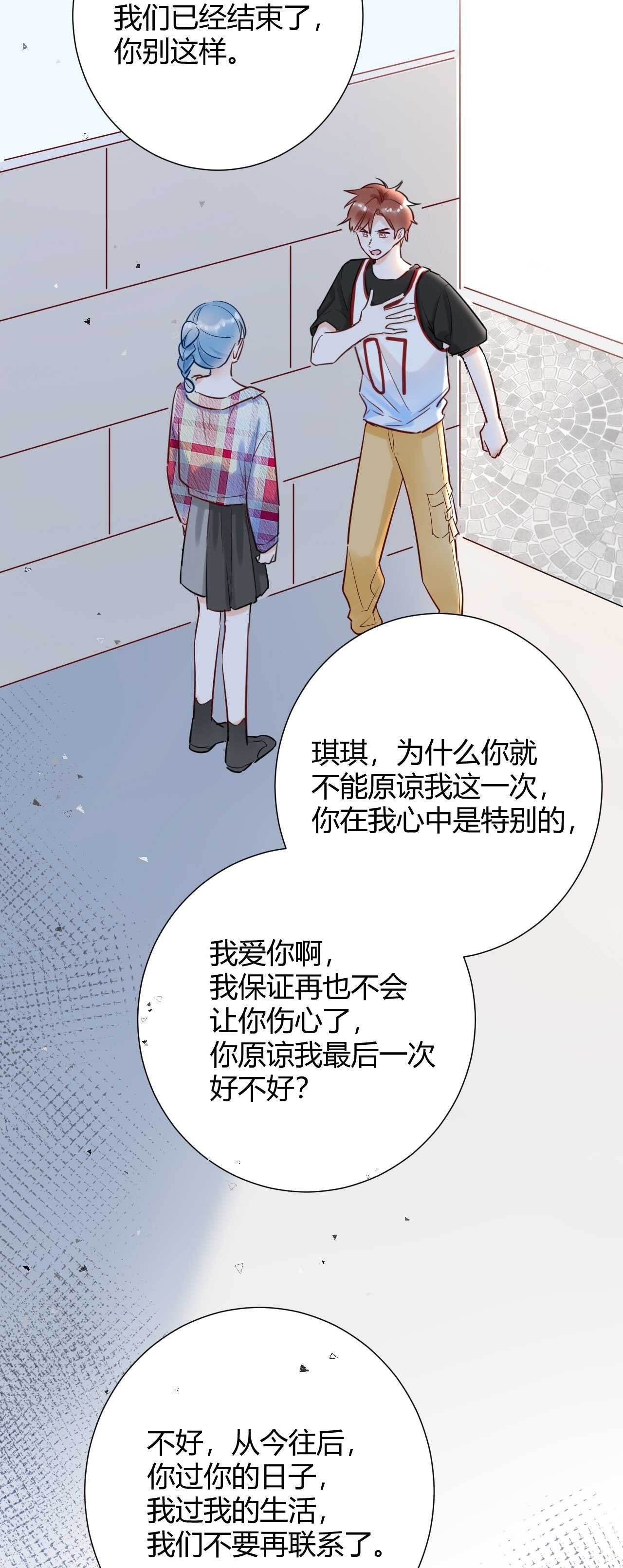 041 阿阳 我们分手吧！