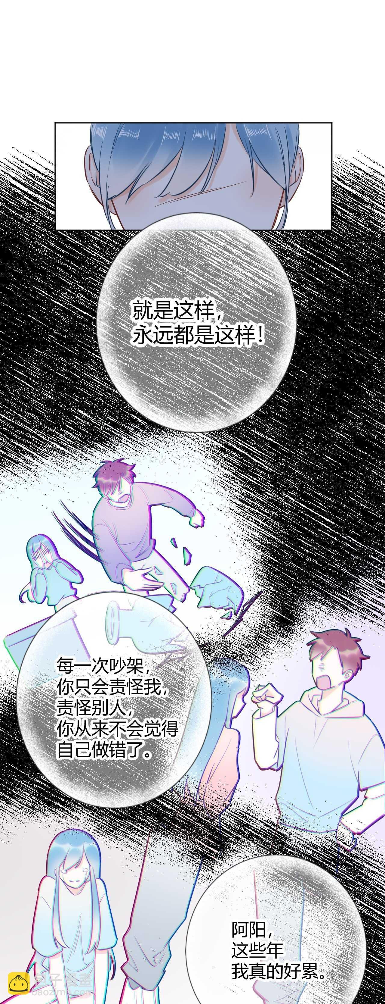 041 阿阳 我们分手吧！