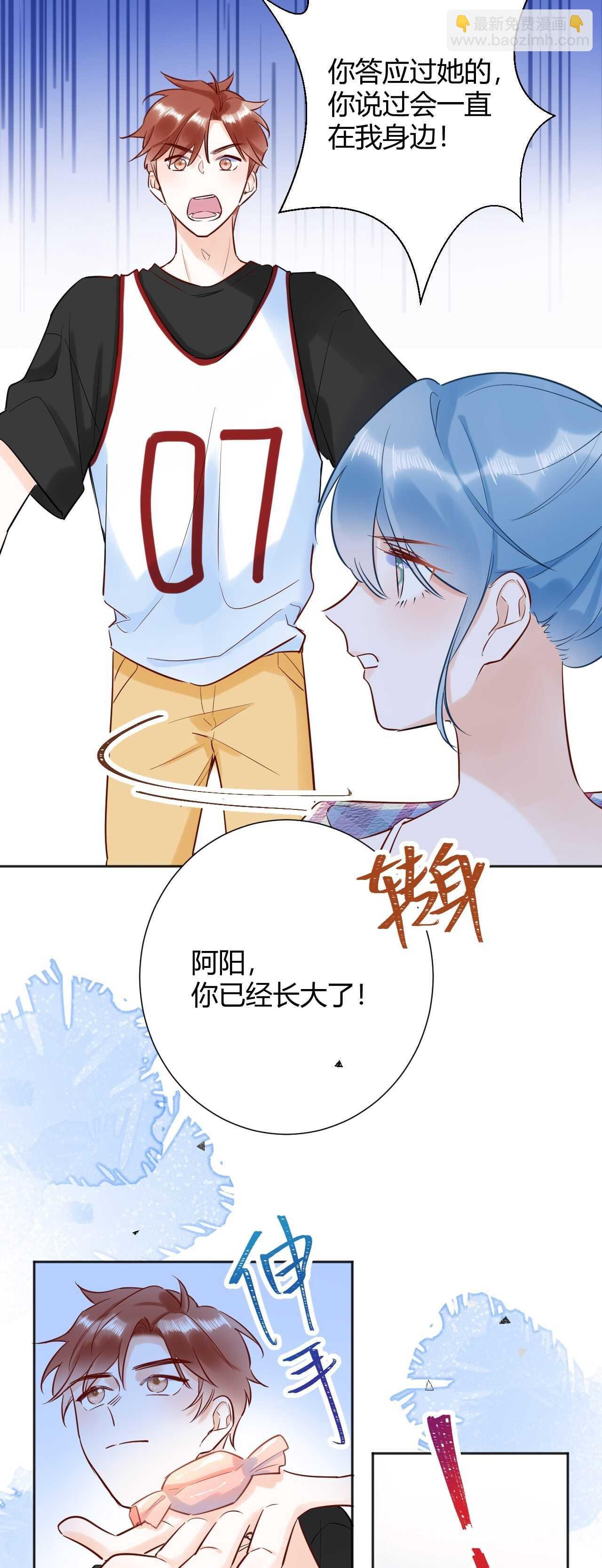041 阿阳 我们分手吧！