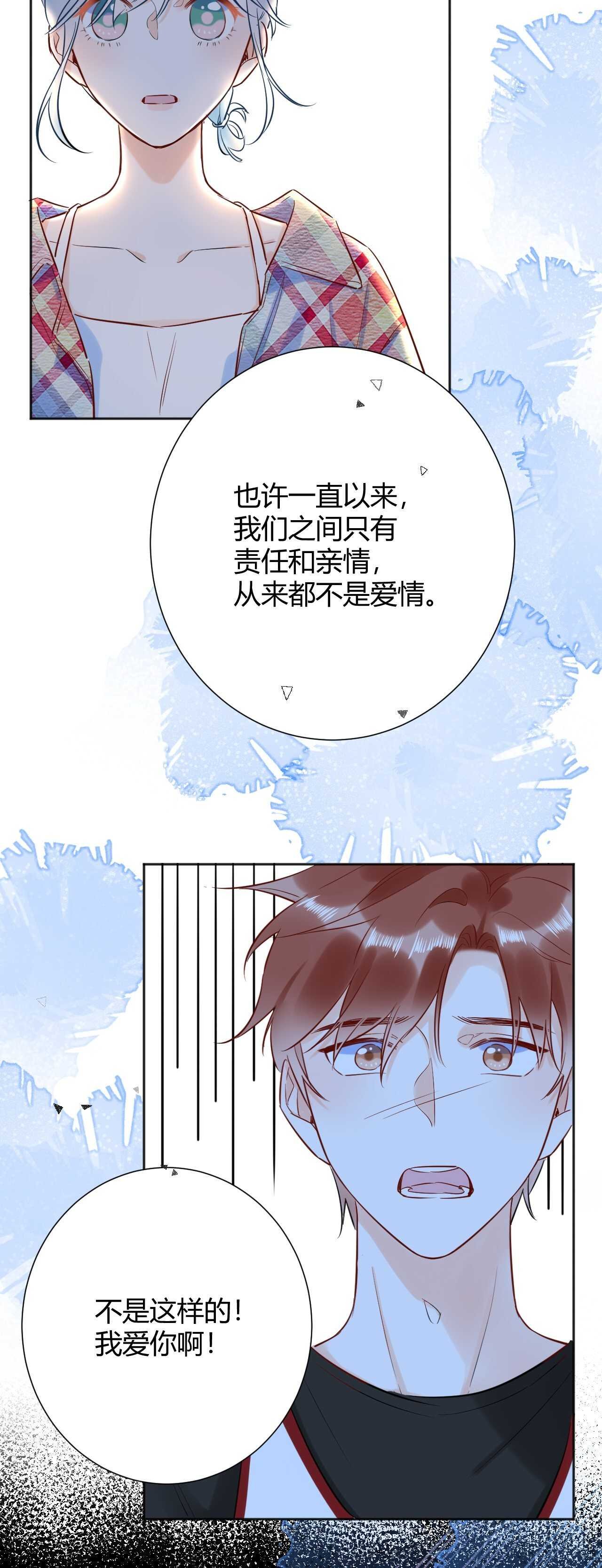 041 阿阳 我们分手吧！