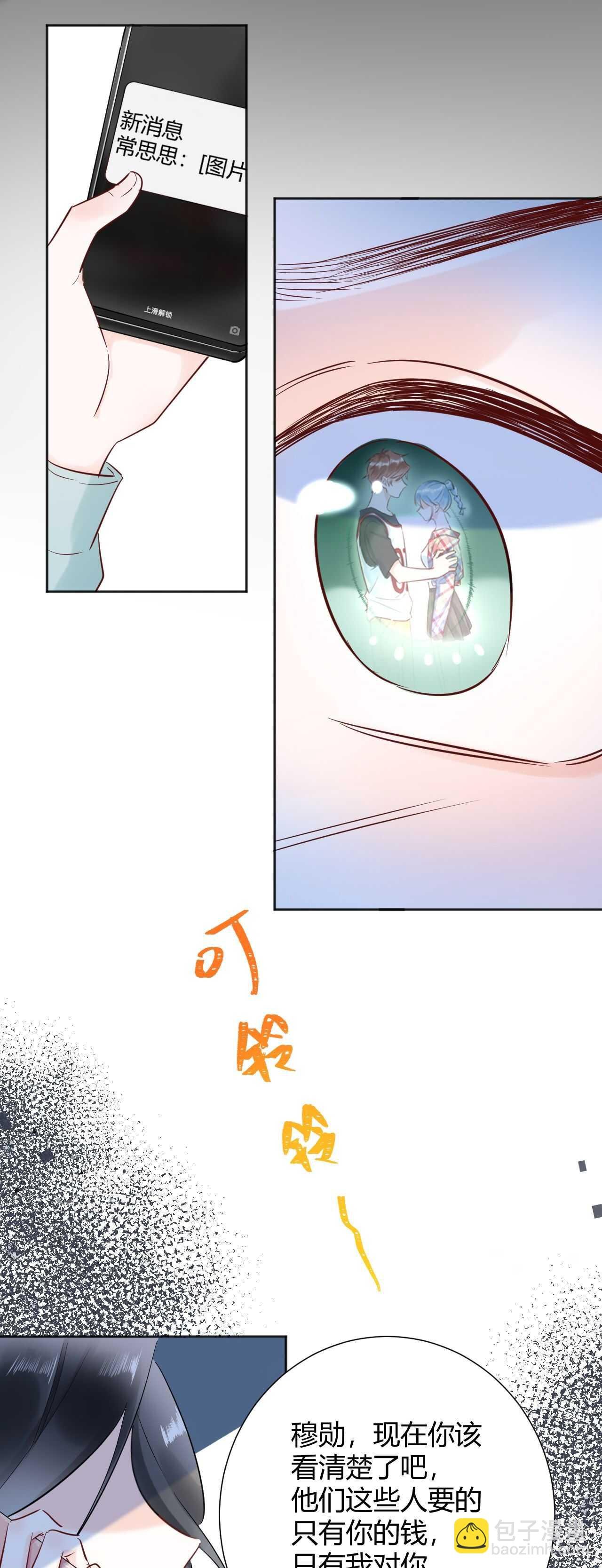 041 阿阳 我们分手吧！
