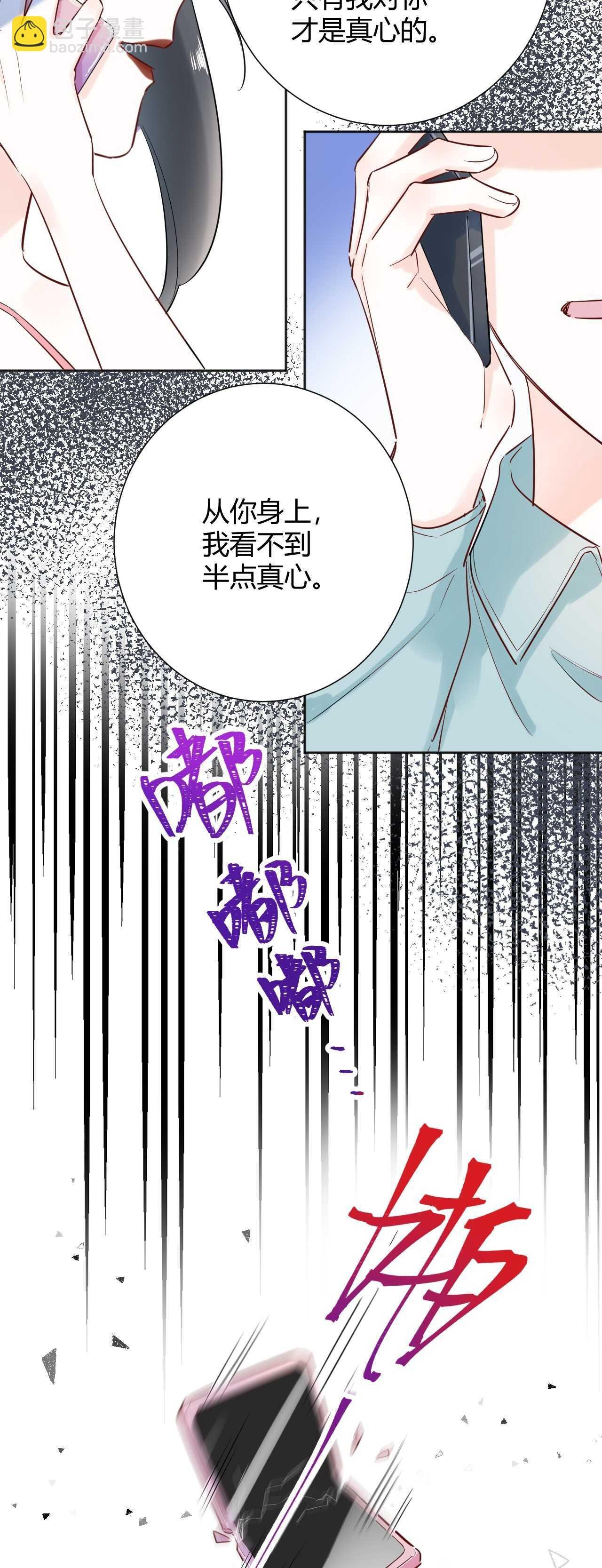 041 阿阳 我们分手吧！