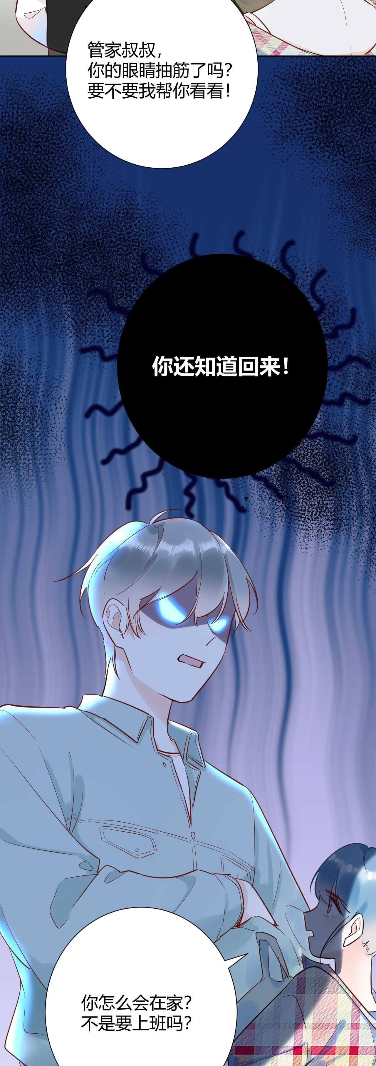042 当我女友 你还不够格！