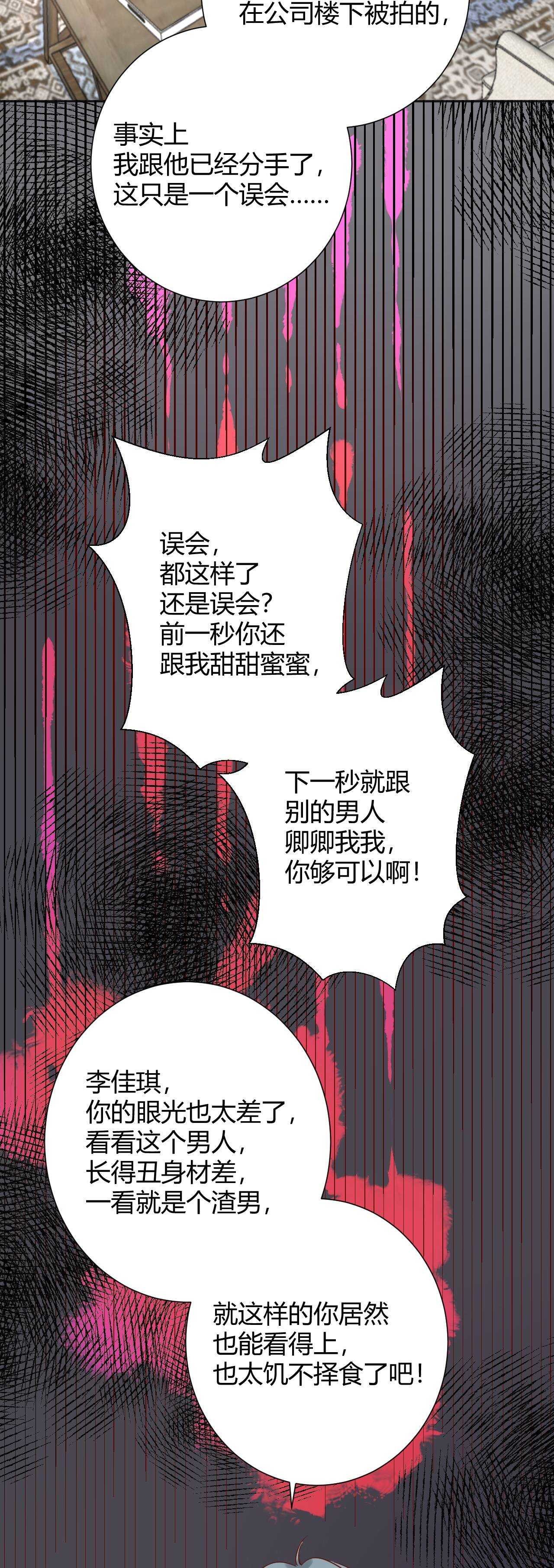 042 当我女友 你还不够格！