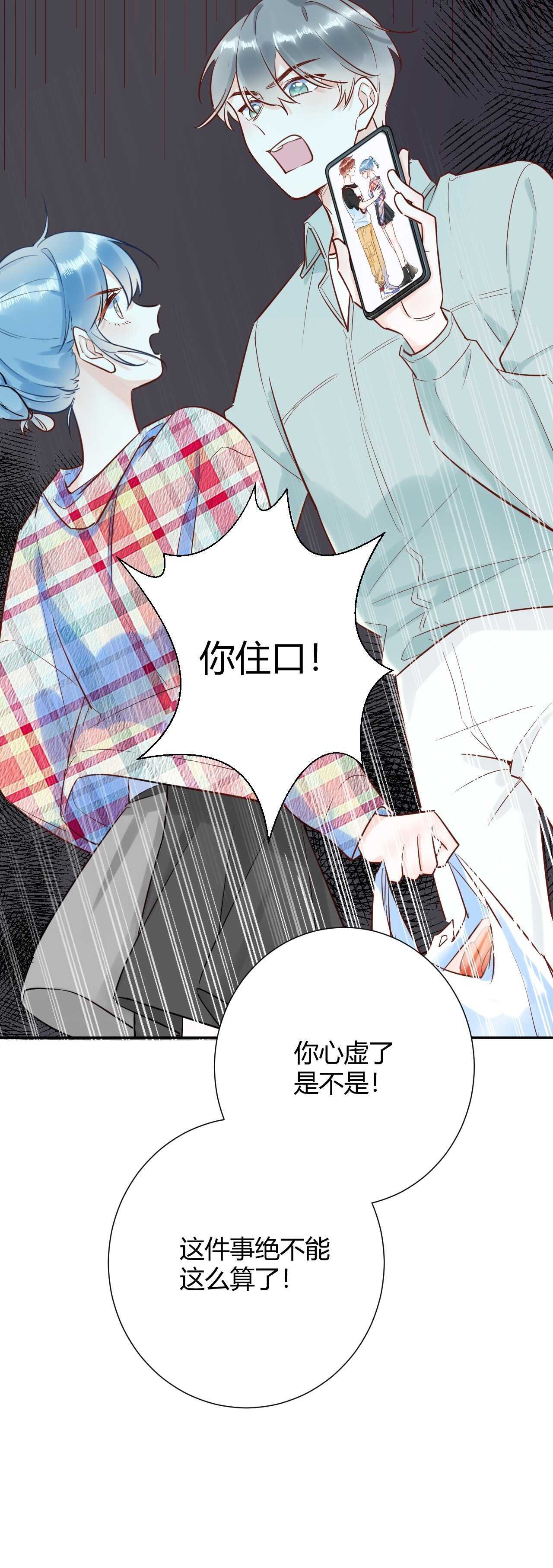 042 当我女友 你还不够格！