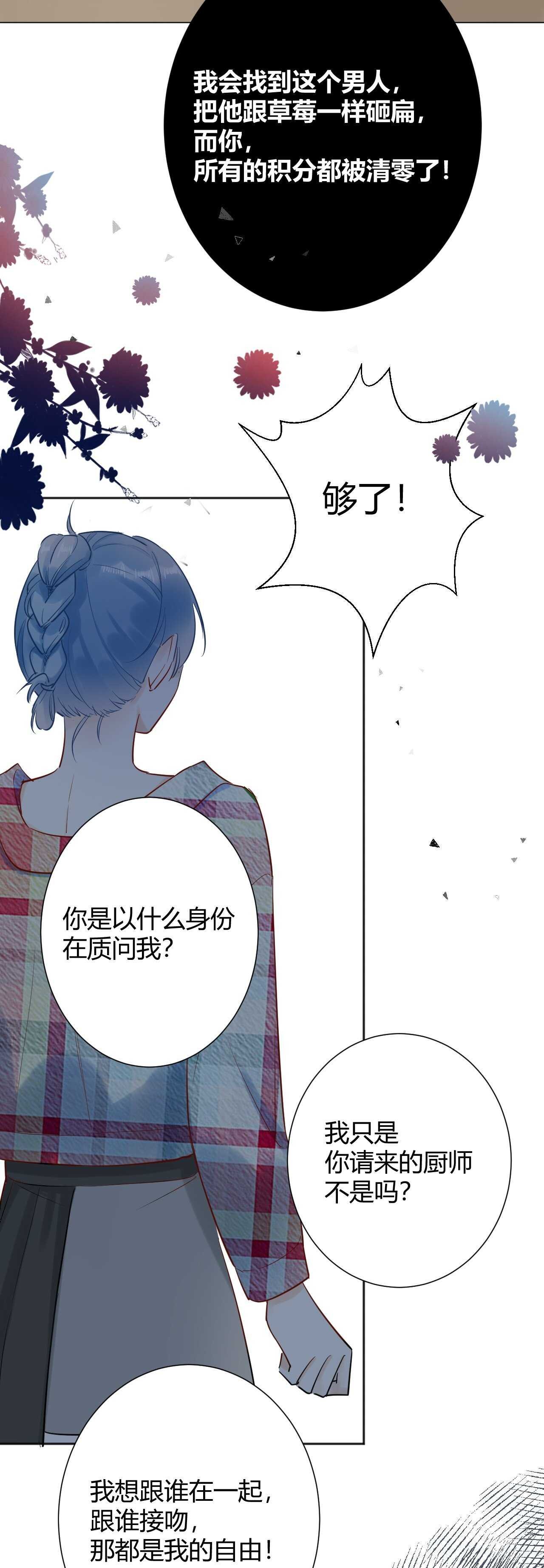 042 当我女友 你还不够格！