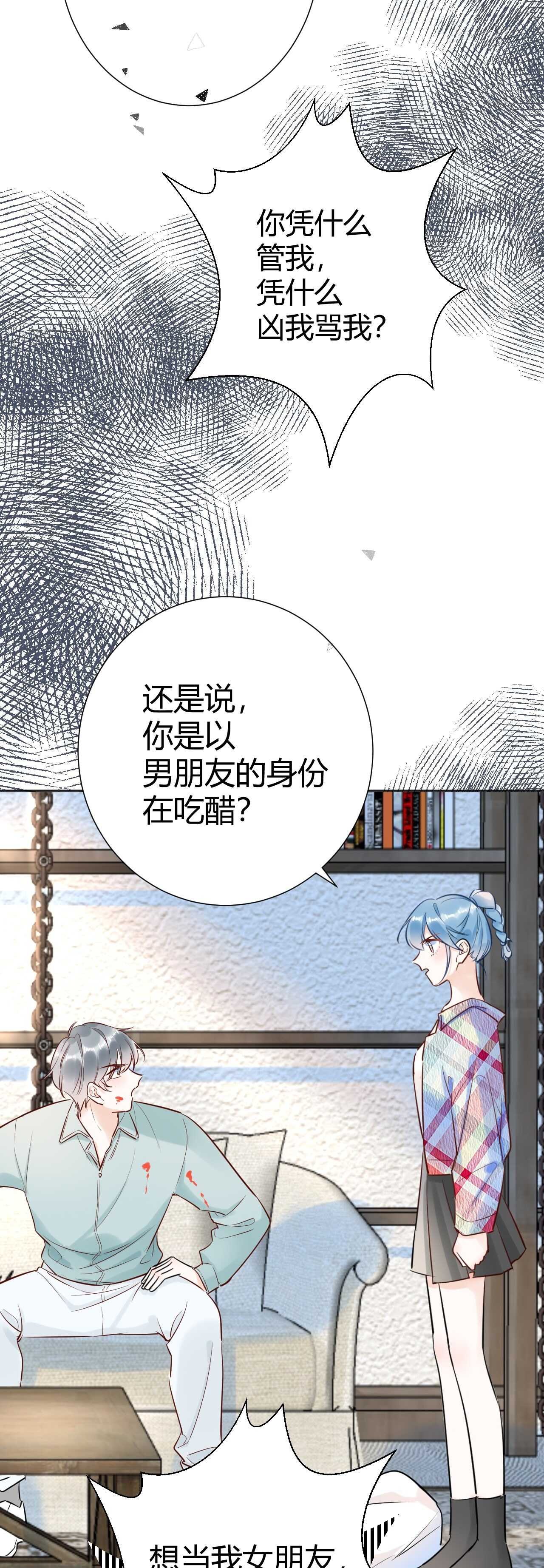 042 当我女友 你还不够格！