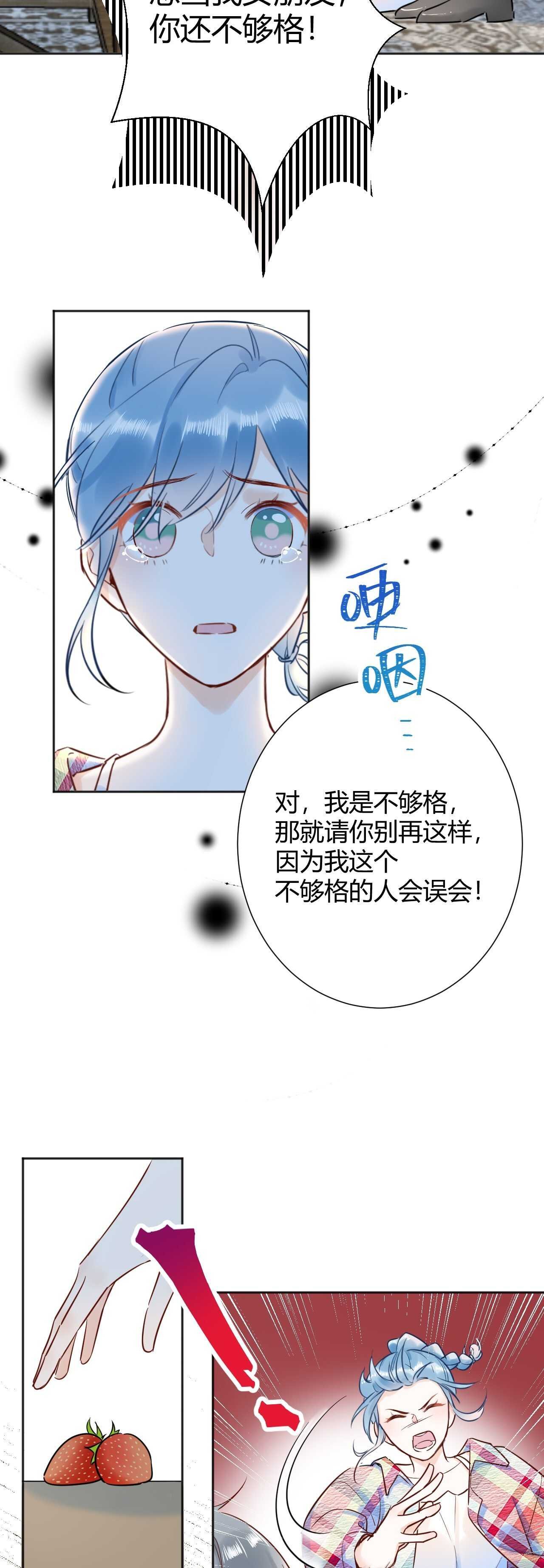 042 当我女友 你还不够格！