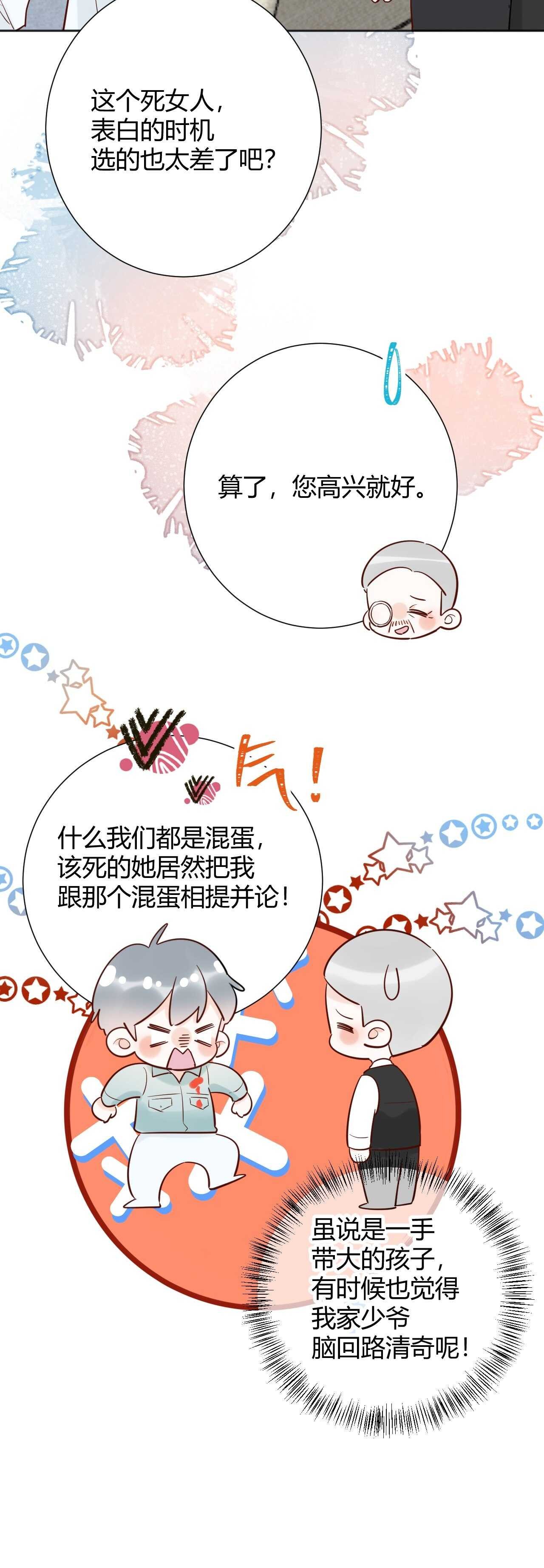 042 当我女友 你还不够格！