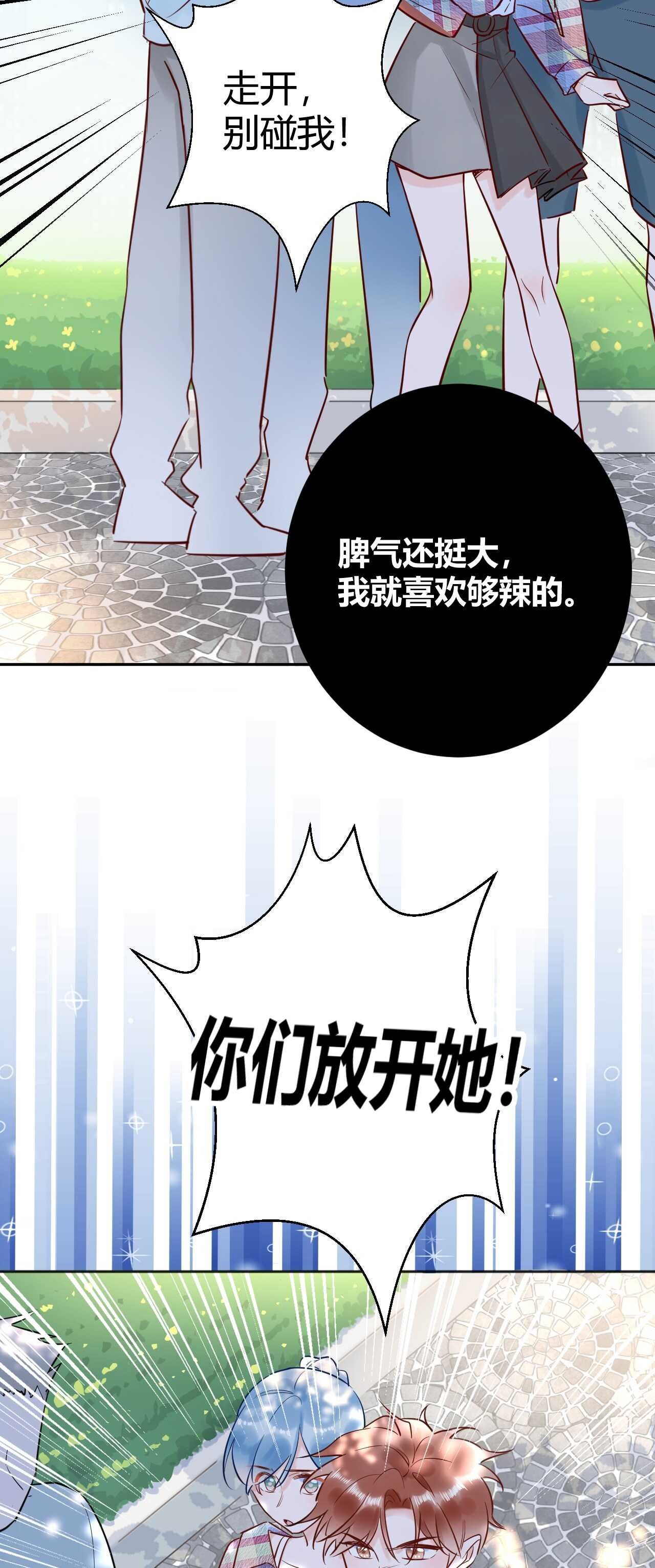042 当我女友 你还不够格！
