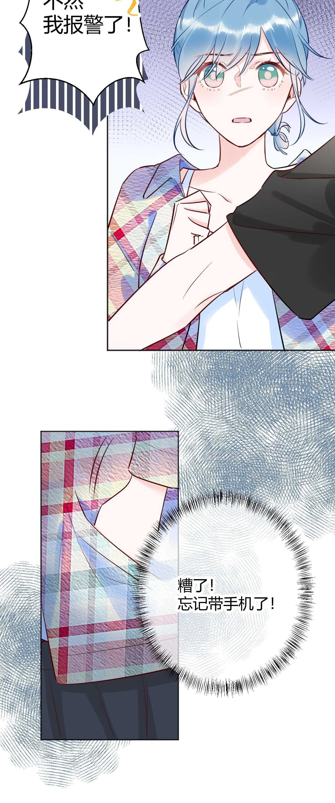 042 当我女友 你还不够格！