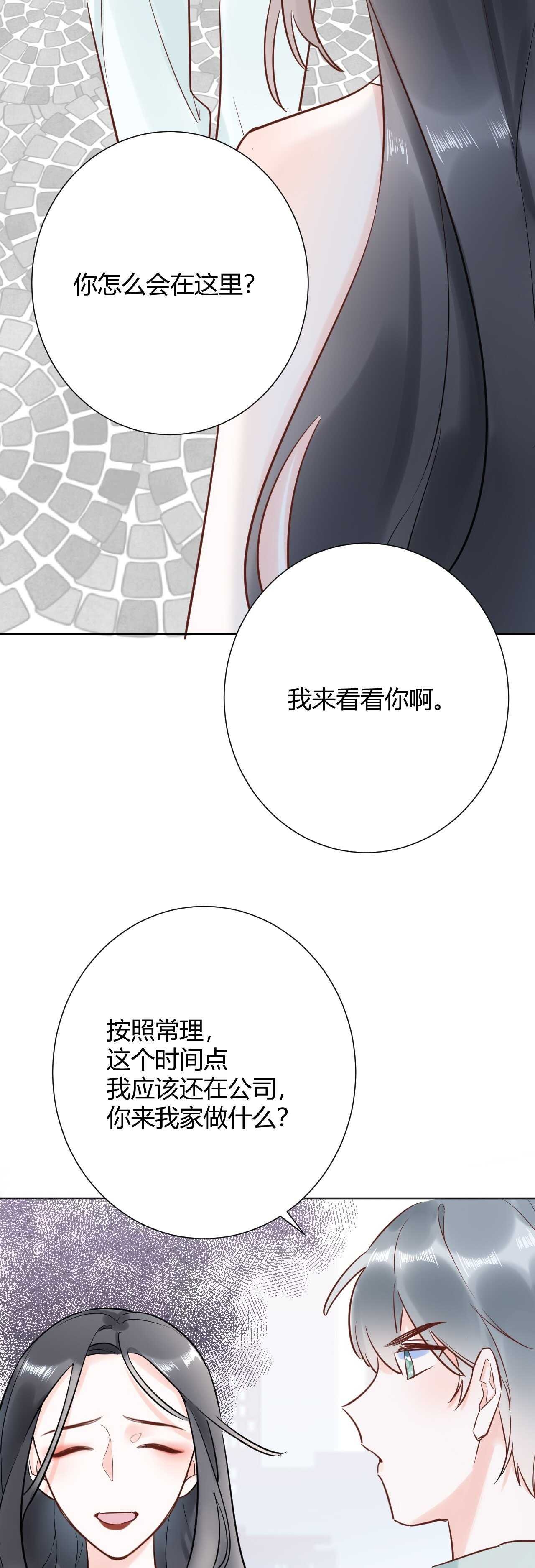 042 当我女友 你还不够格！