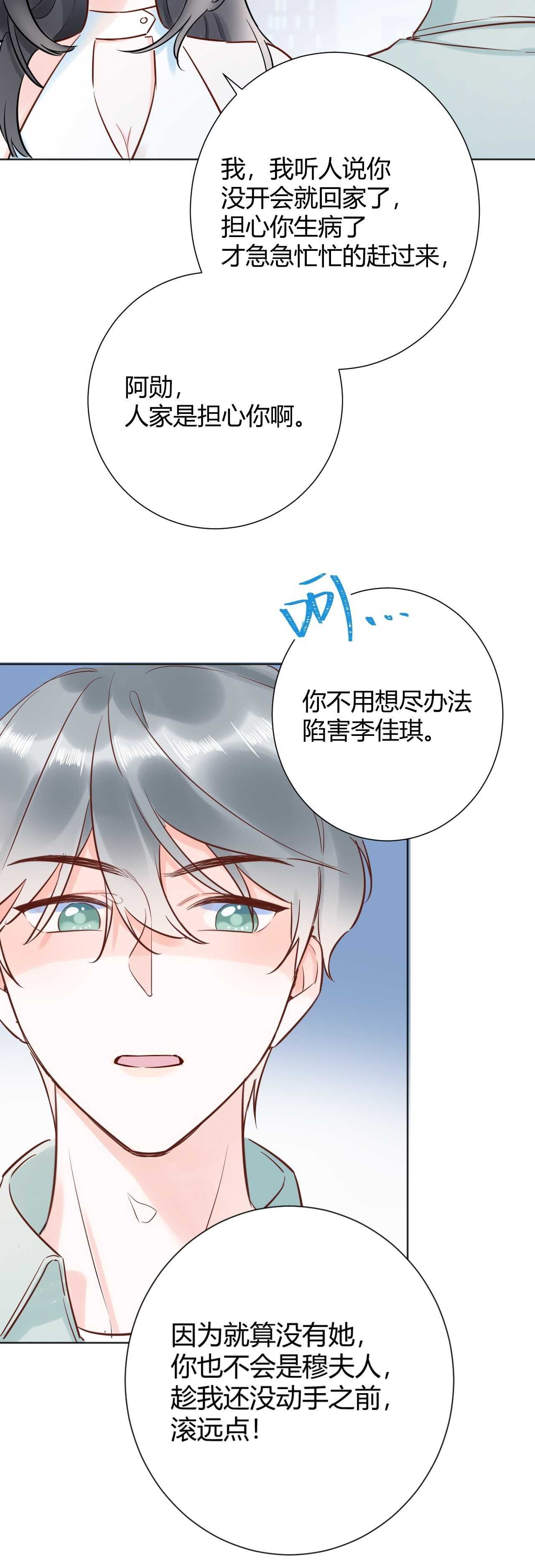 042 当我女友 你还不够格！
