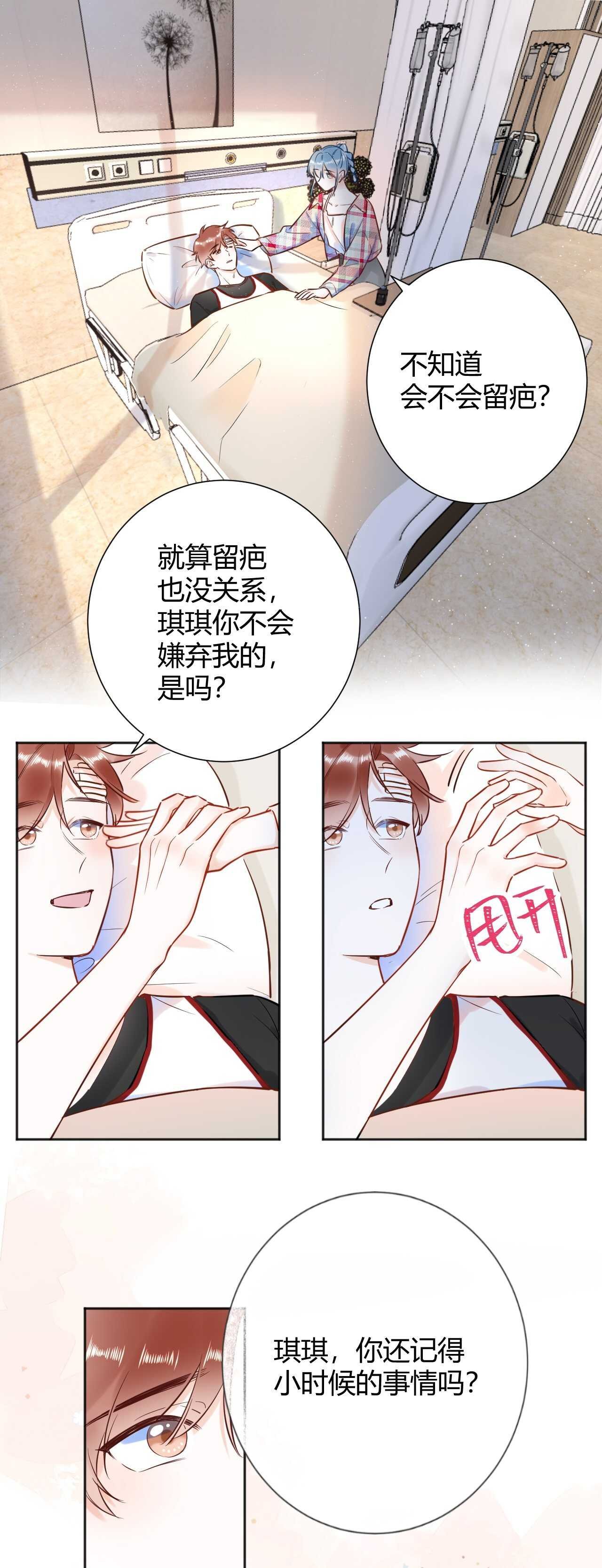043 琪琪 你为了他 打我？！
