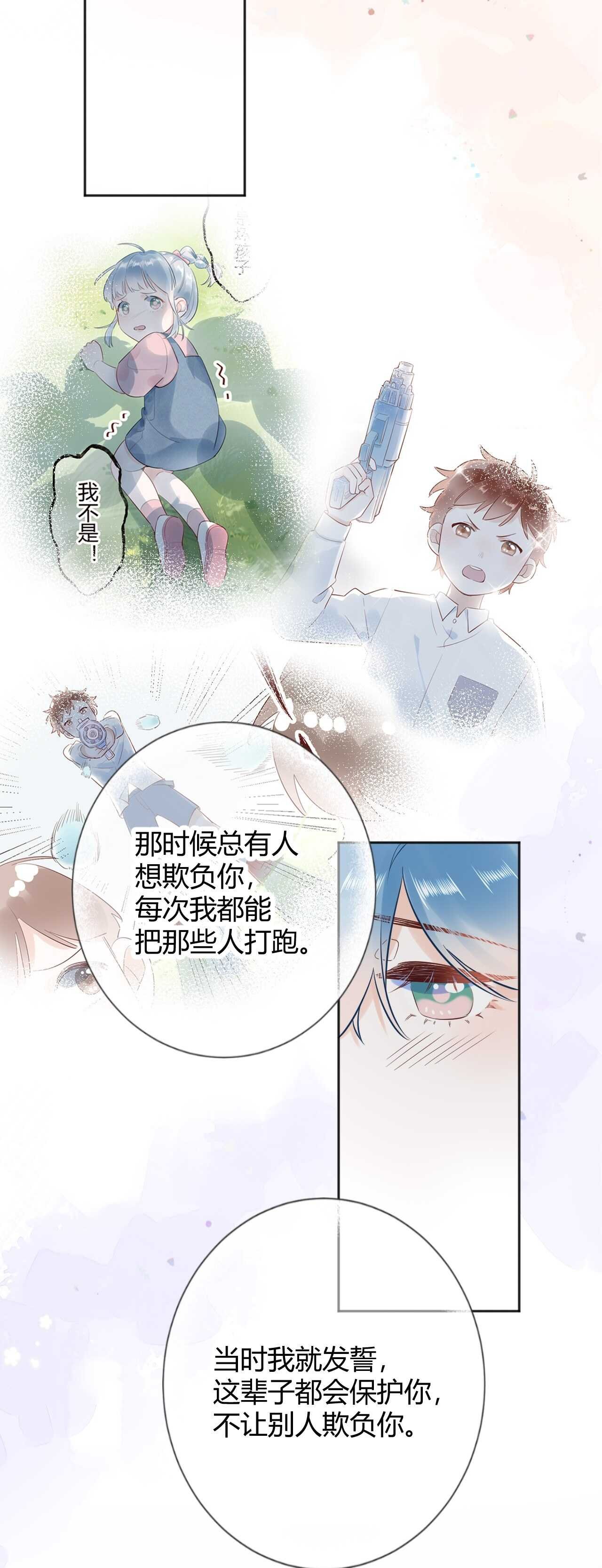 043 琪琪 你为了他 打我？！