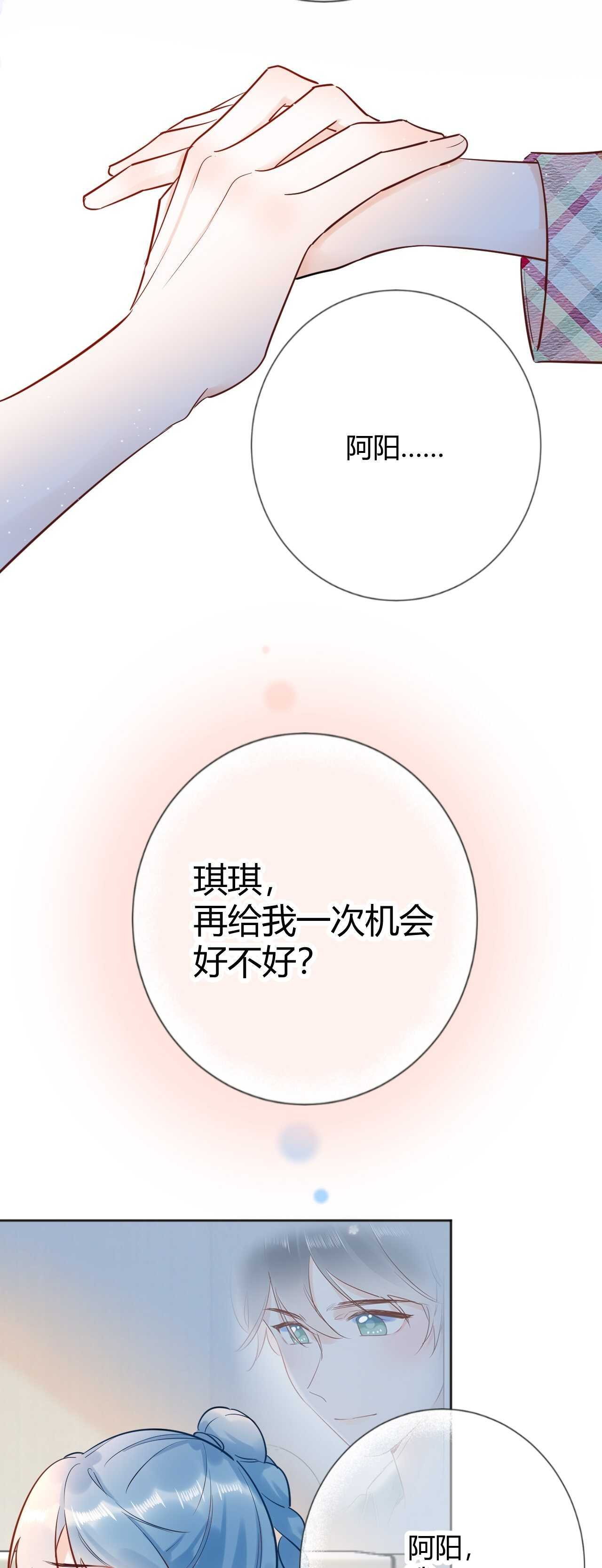 043 琪琪 你为了他 打我？！