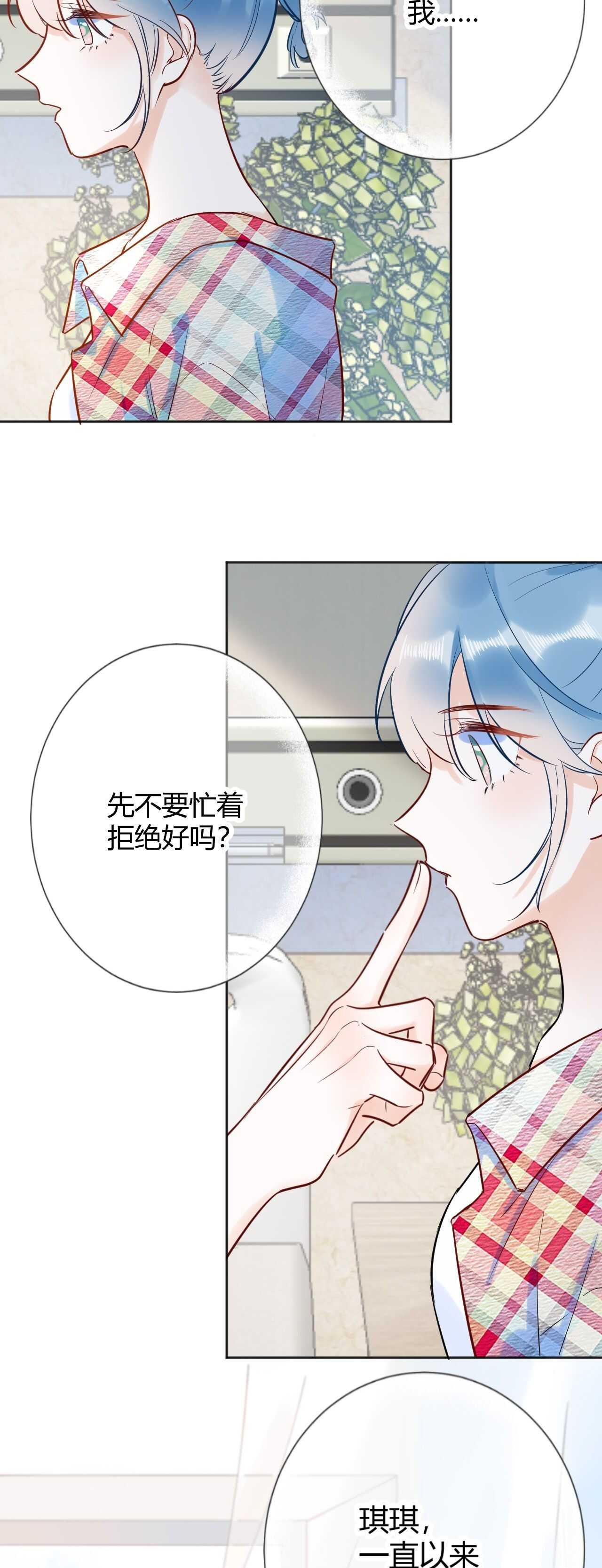 043 琪琪 你为了他 打我？！
