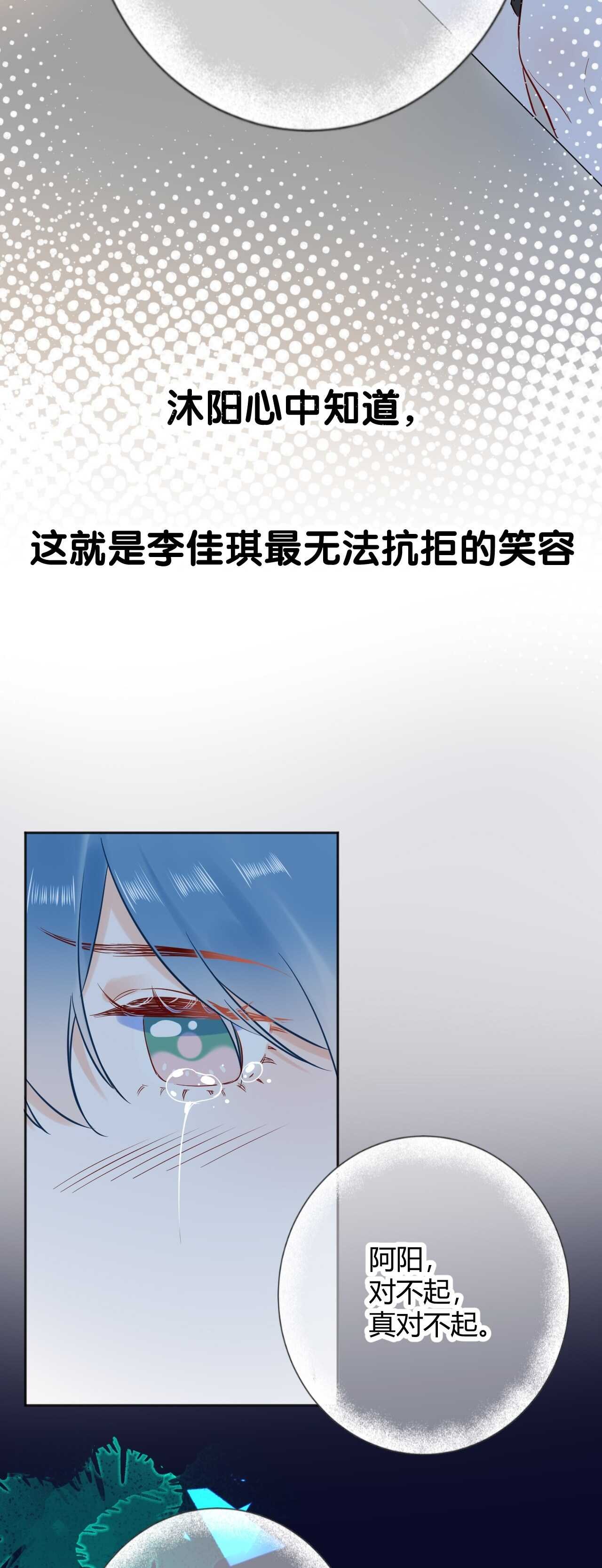 043 琪琪 你为了他 打我？！