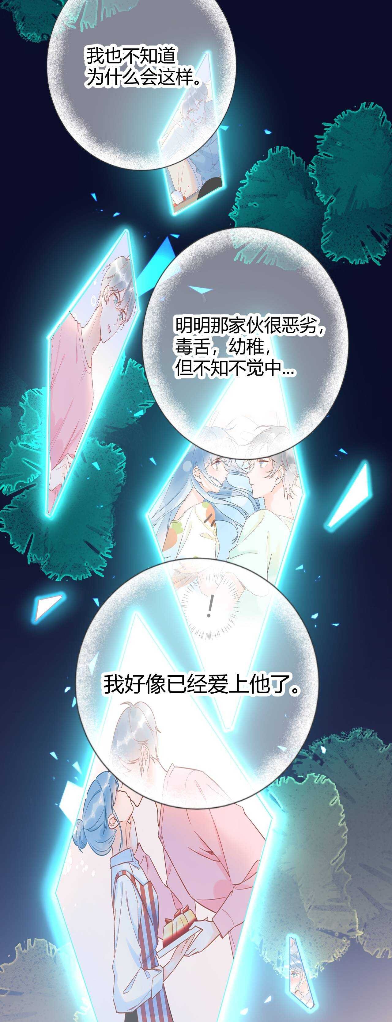 043 琪琪 你为了他 打我？！