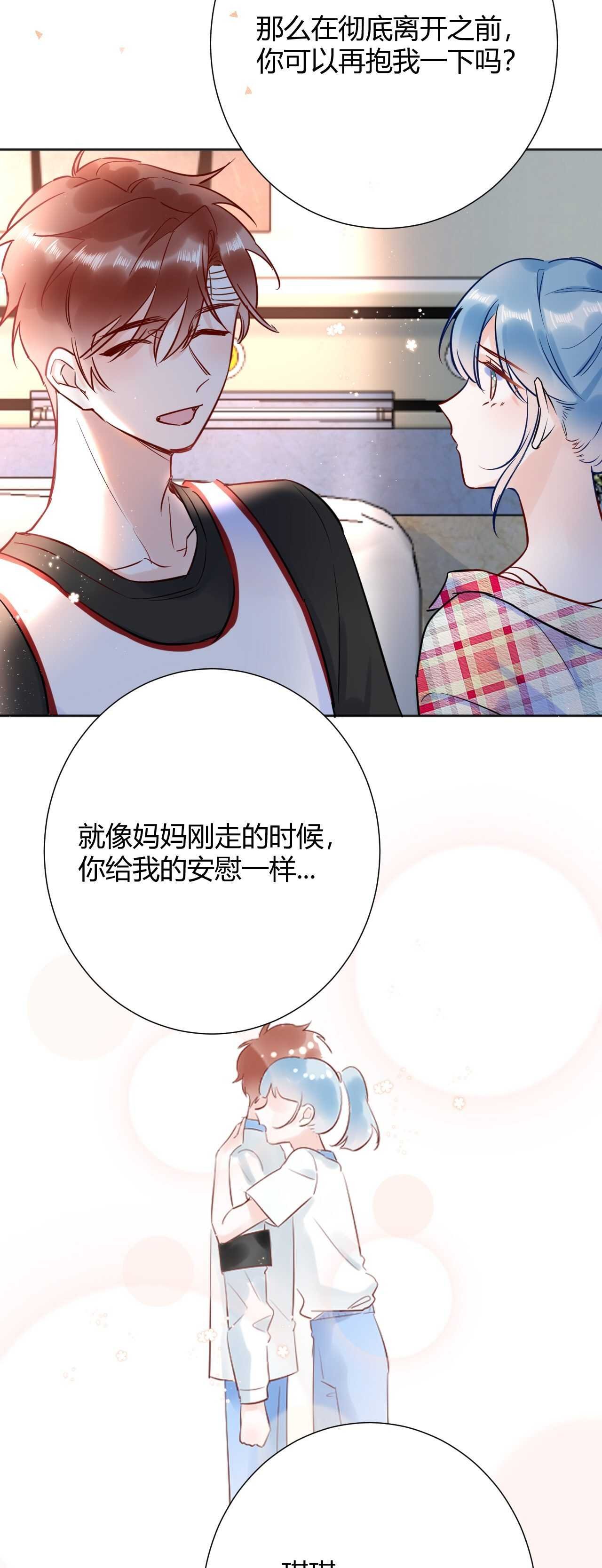 043 琪琪 你为了他 打我？！