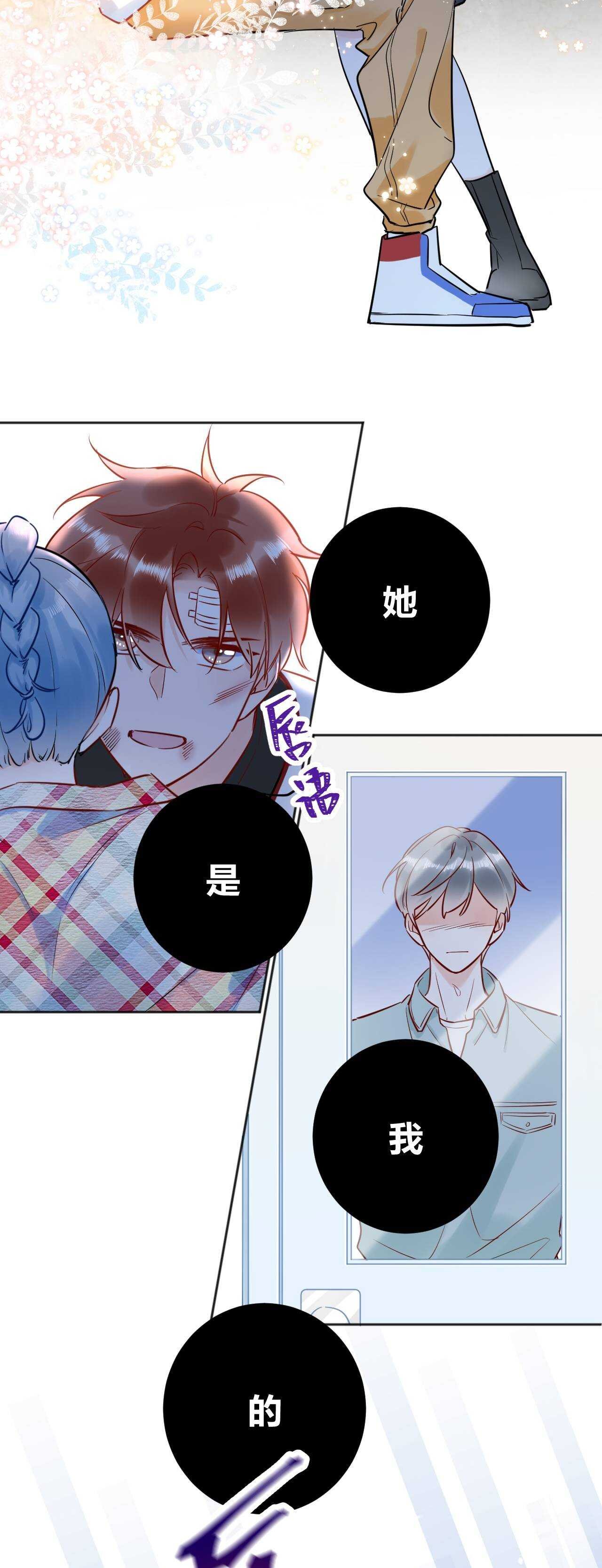 043 琪琪 你为了他 打我？！