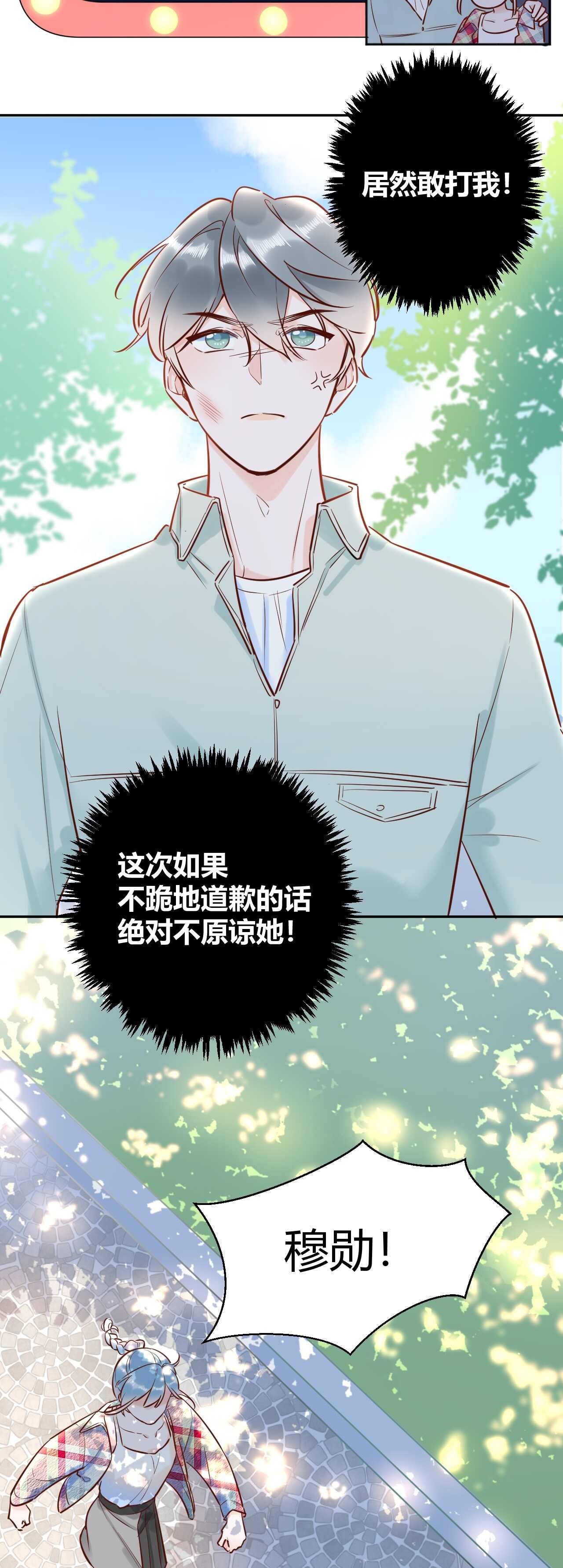 044 我果然不配得到爱