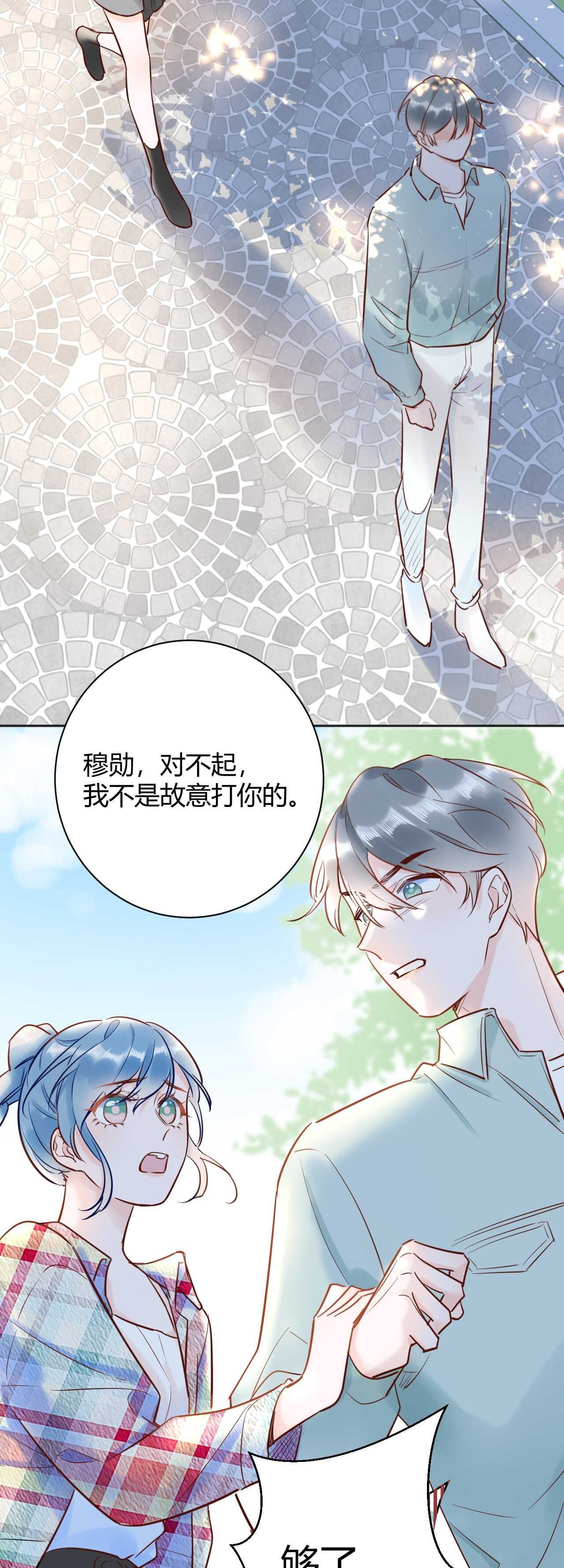 044 我果然不配得到爱