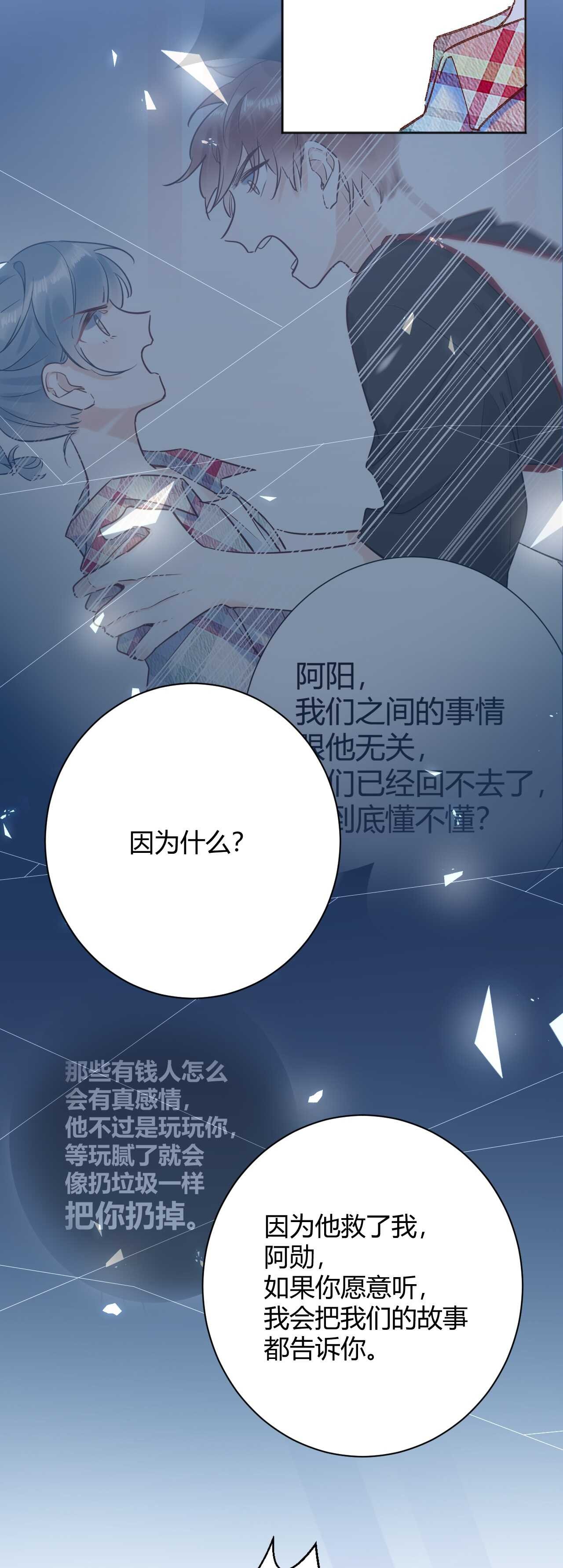 044 我果然不配得到爱