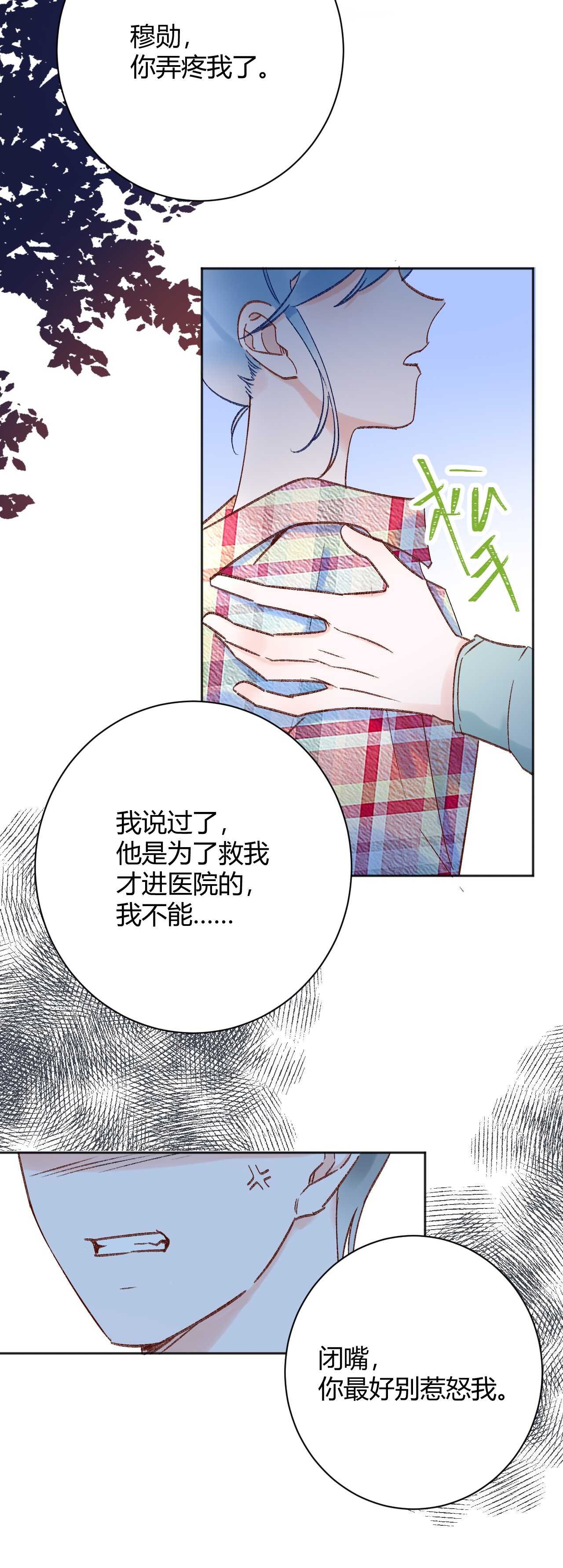 044 我果然不配得到爱