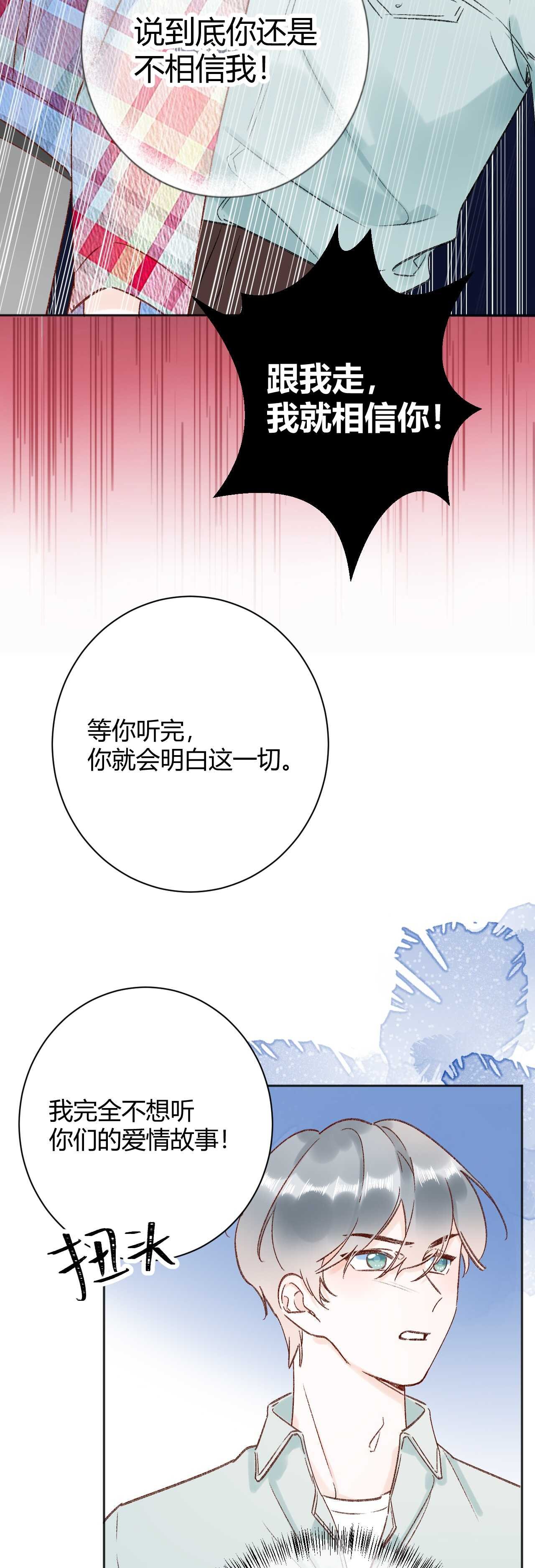044 我果然不配得到爱
