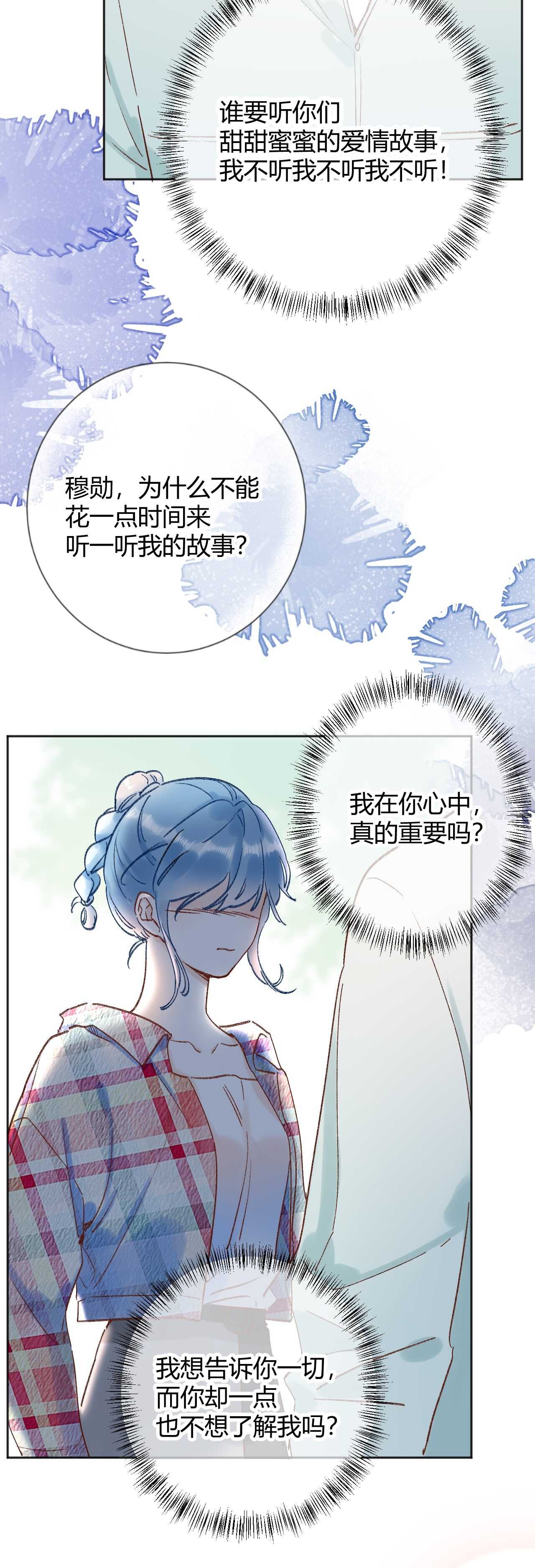 044 我果然不配得到爱