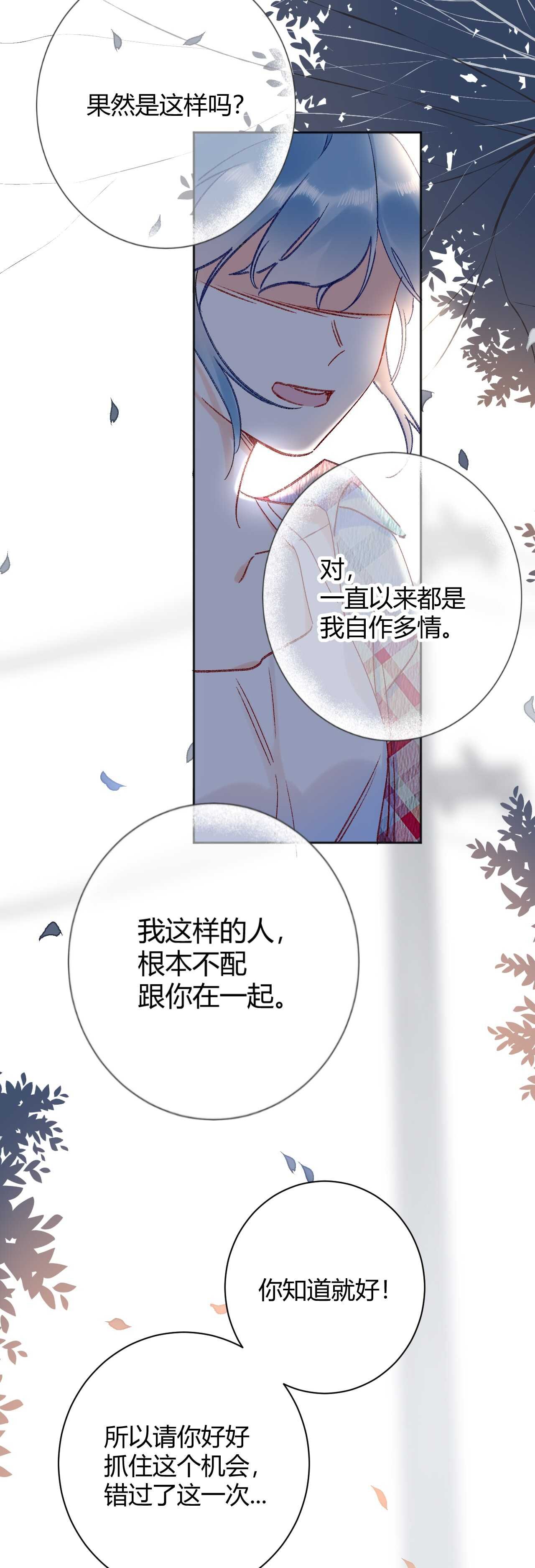 044 我果然不配得到爱